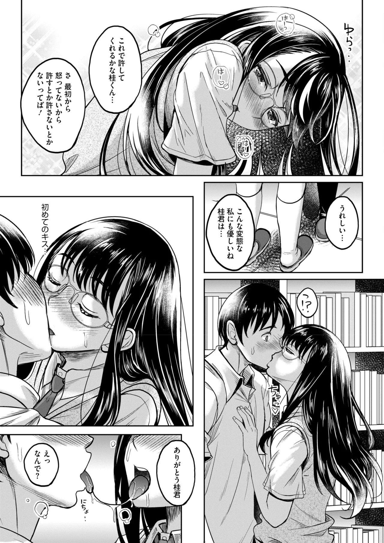 COMIC HOTMILK 2025-09 page 381 - nakadashi gloves hentai manga - read online free