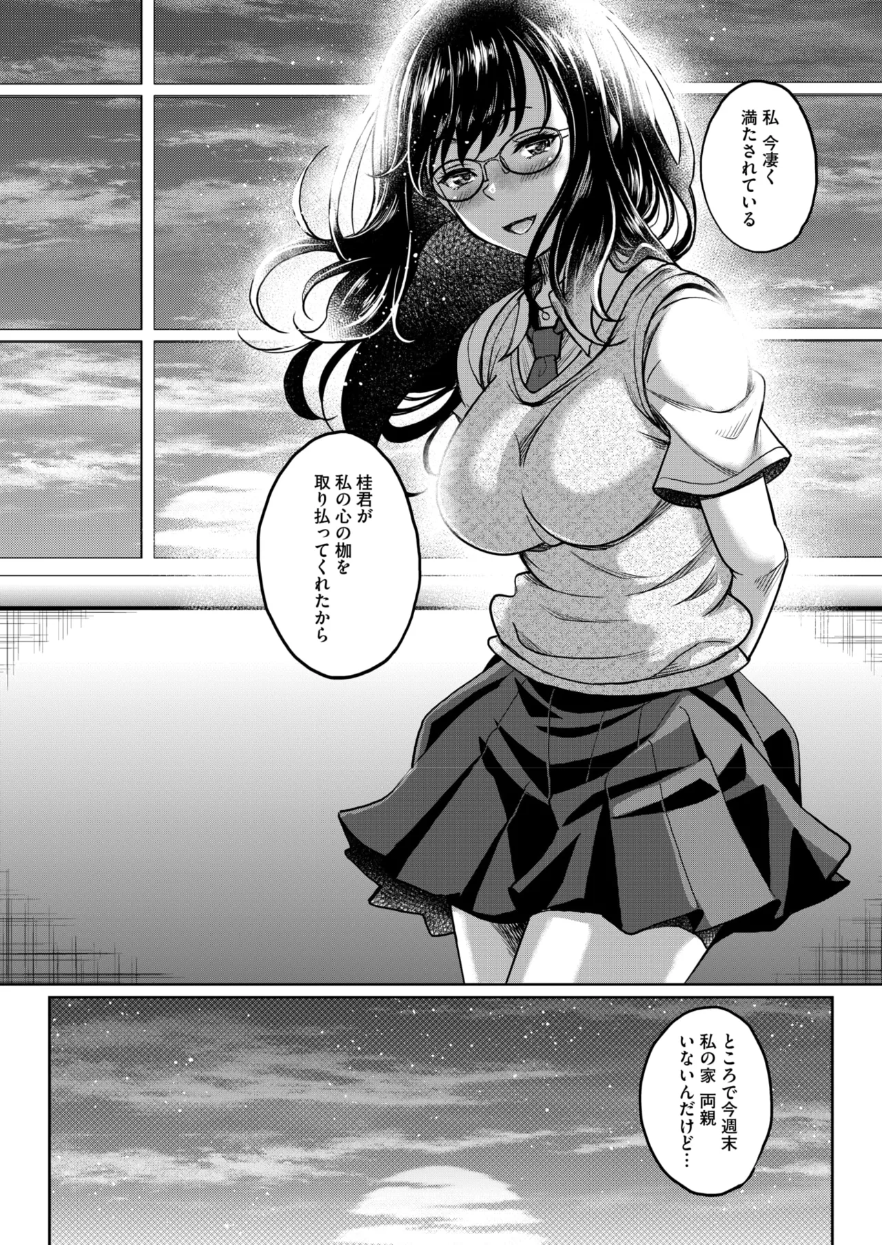 COMIC HOTMILK 2025-09 page 382 - maid squirting hentai manga - read online free