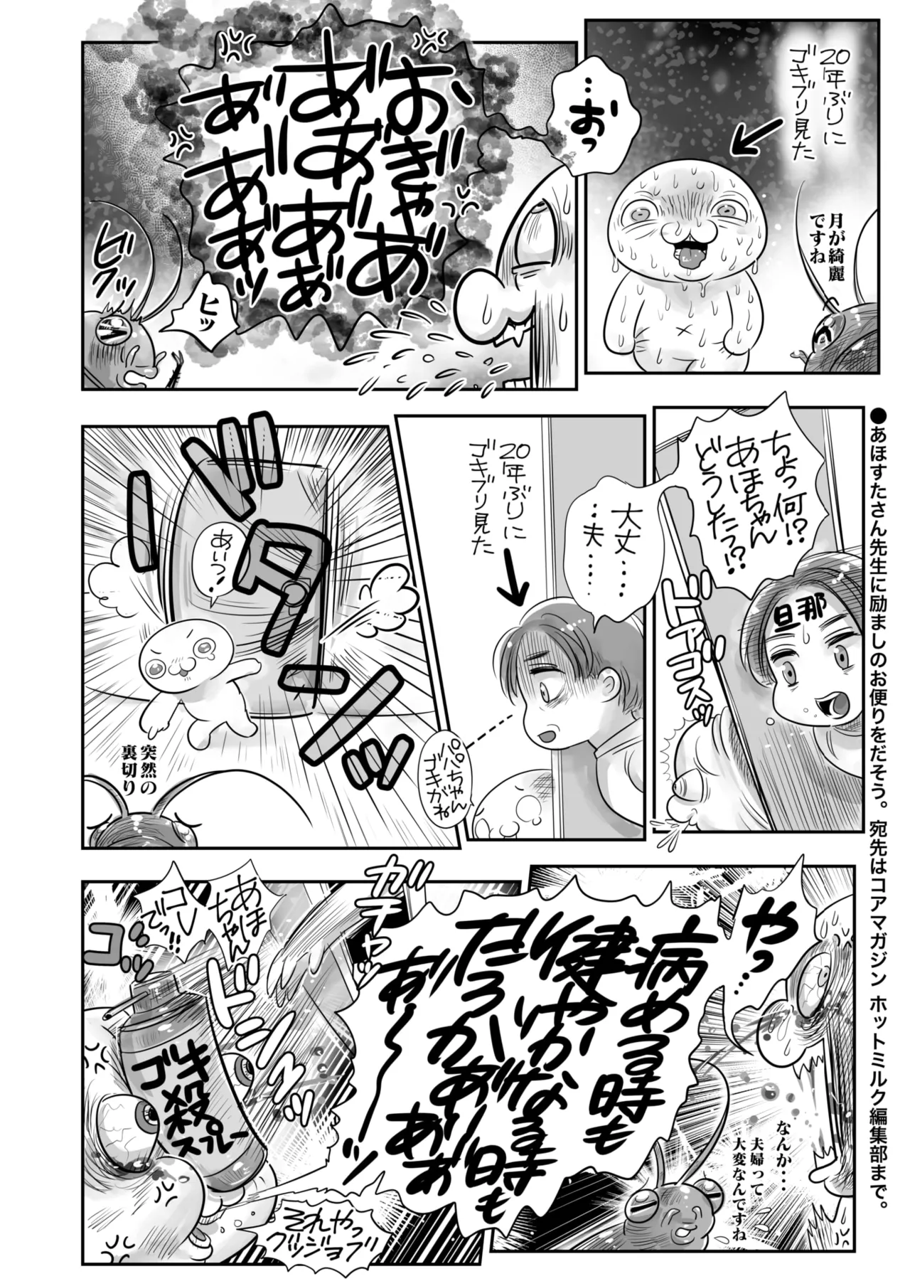 COMIC HOTMILK 2025-09 page 394 - maid squirting hentai manga - read online free