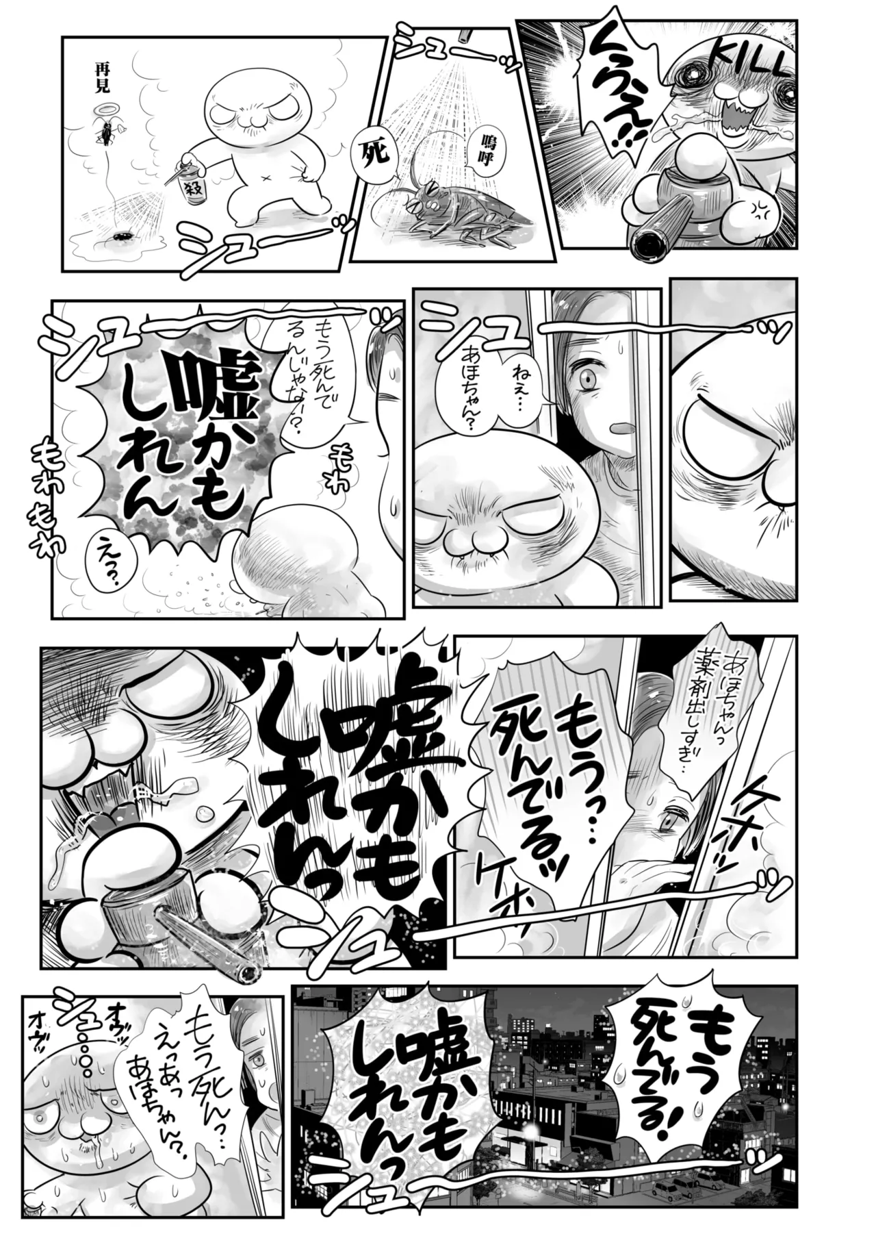 COMIC HOTMILK 2025-09 page 395 - maid squirting hentai manga - read online free