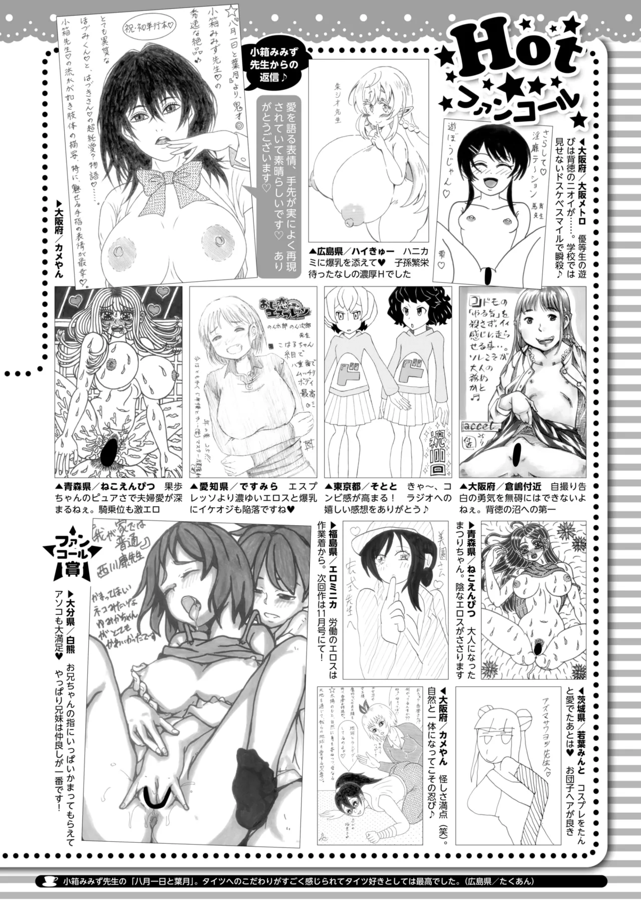 COMIC HOTMILK 2025-09 page 409 - maid squirting hentai manga - read online free