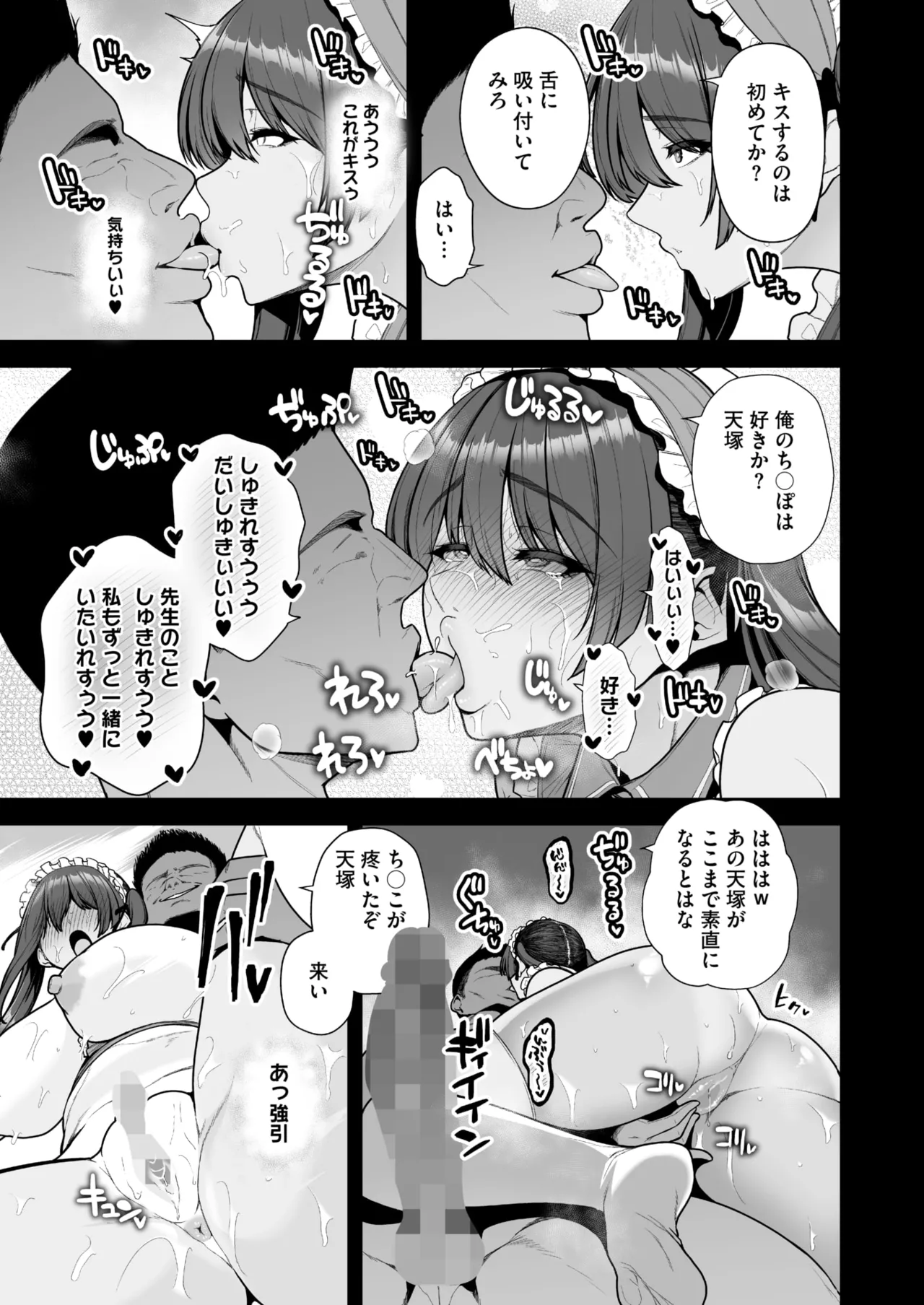COMIC HOTMILK 2025-09 page 43 - maid squirting hentai manga - read online free