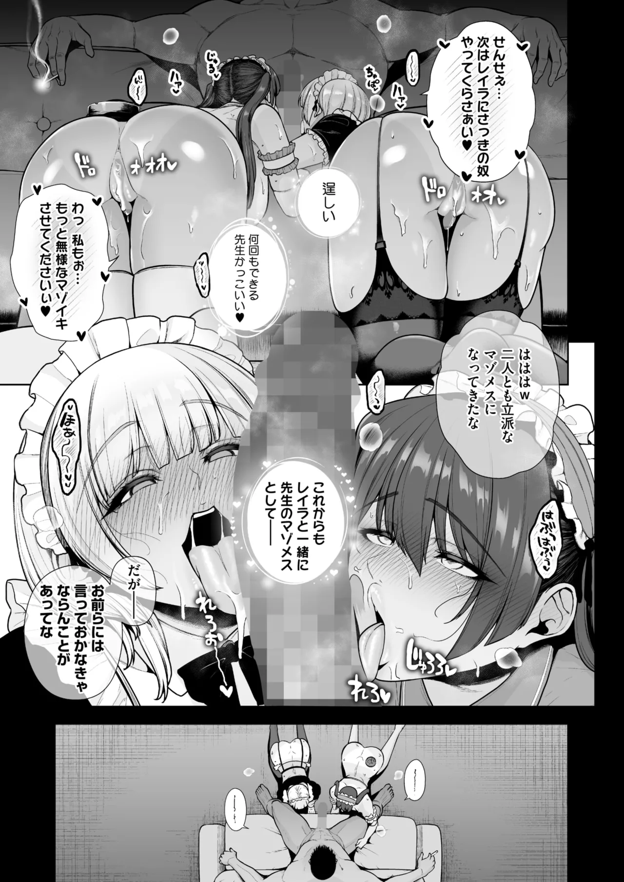 COMIC HOTMILK 2025-09 page 47 - maid squirting hentai manga - read online free