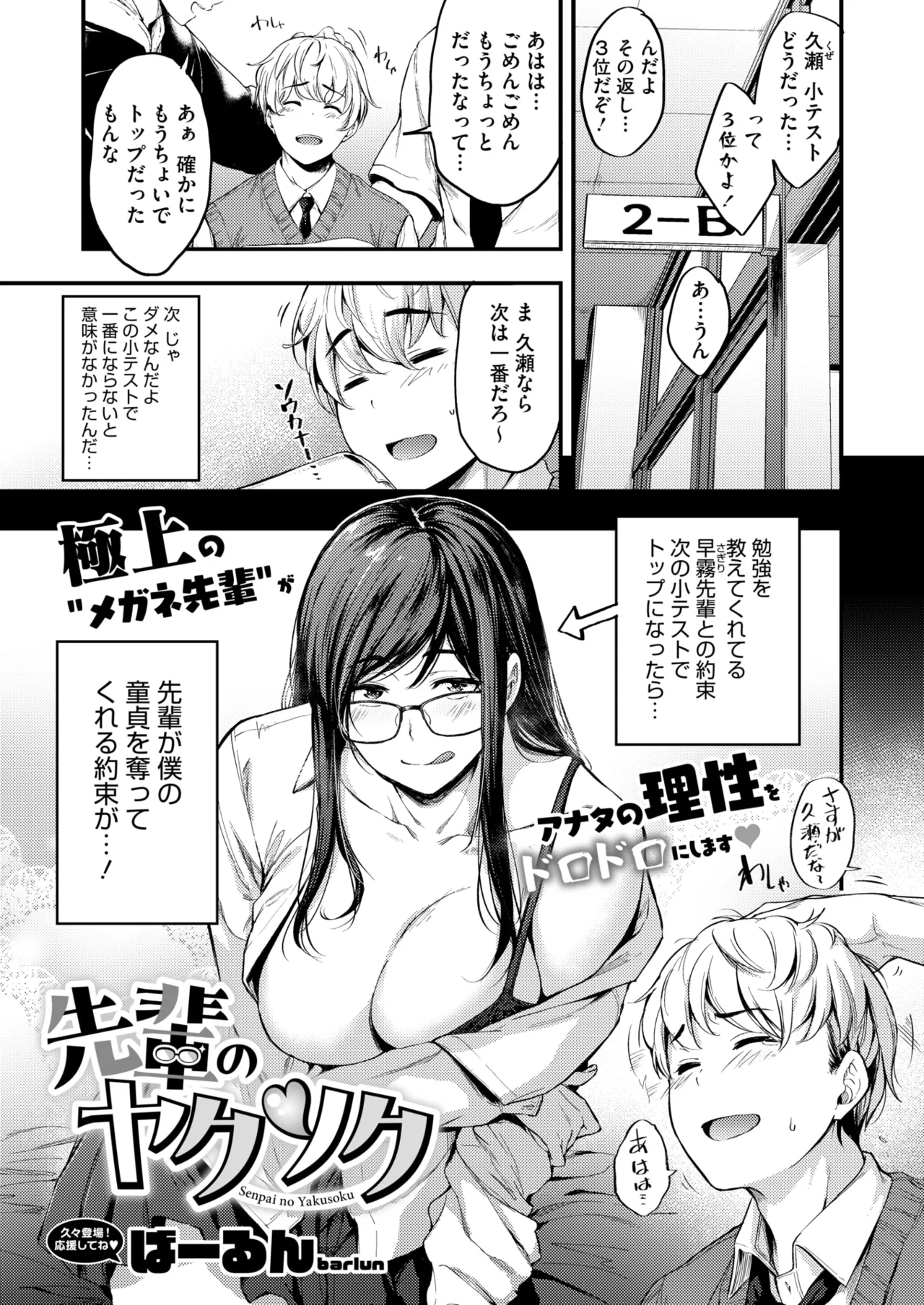 COMIC HOTMILK 2025-09 page 51 - nakadashi gloves hentai manga - read online free