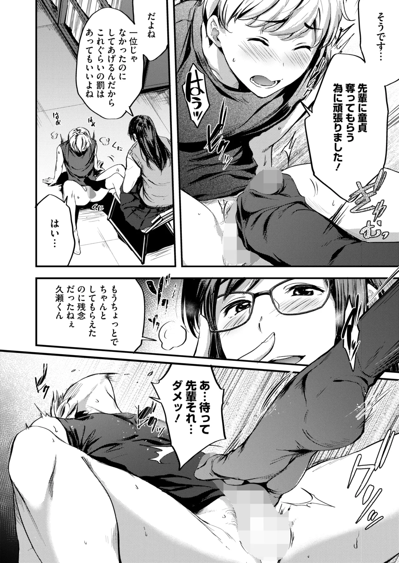 COMIC HOTMILK 2025-09 page 62 - maid squirting hentai manga - read online free