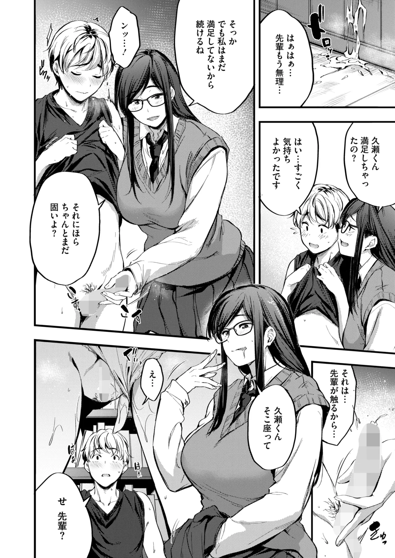 COMIC HOTMILK 2025-09 page 70 - nakadashi gloves hentai manga - read online free