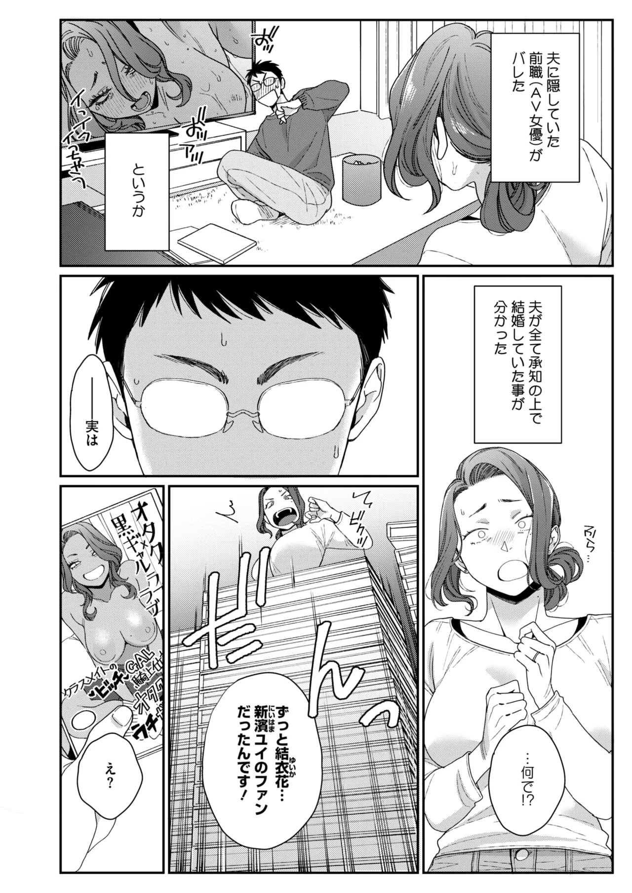 COMIC HOTMILK 2025-09 page 80 - nakadashi gloves hentai manga - read online free