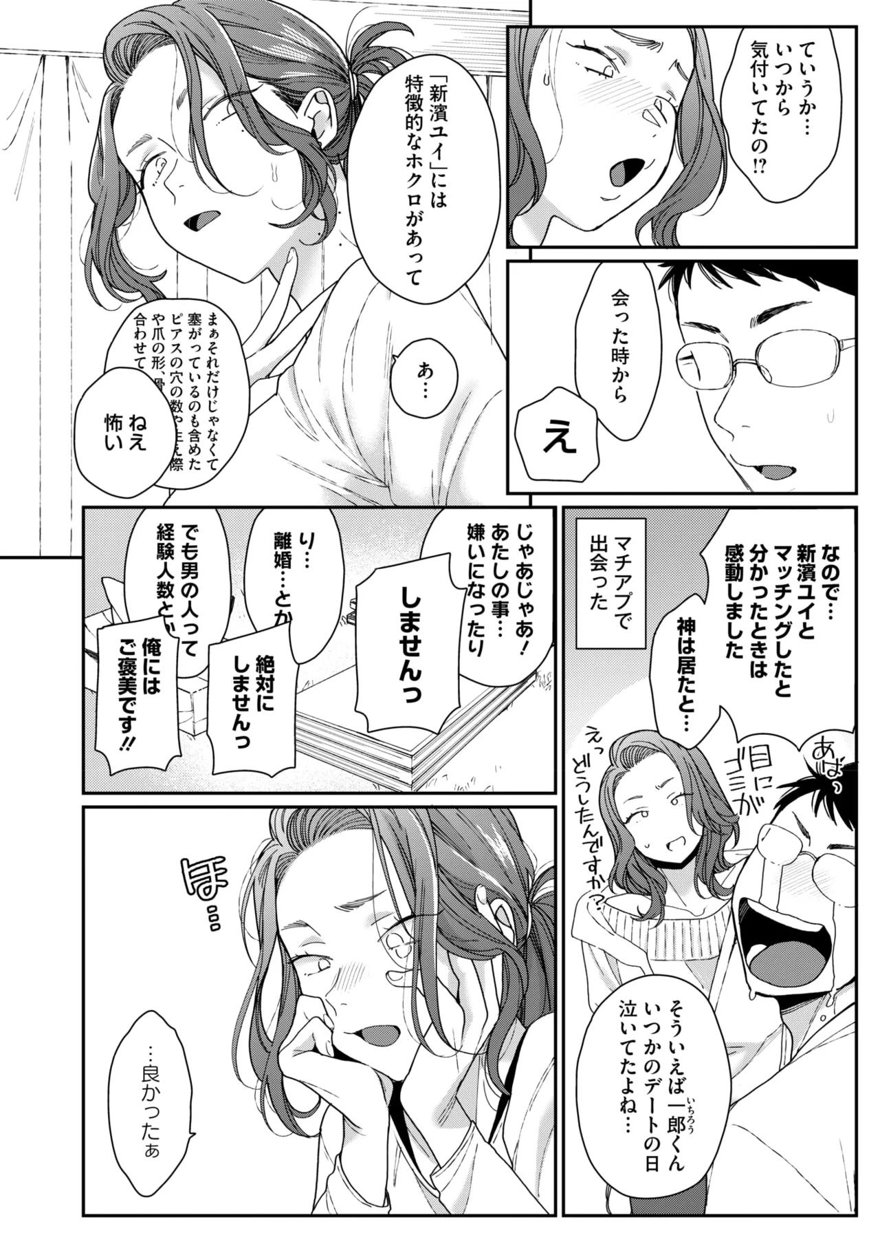 COMIC HOTMILK 2025-09 page 82 - maid squirting hentai manga - read online free