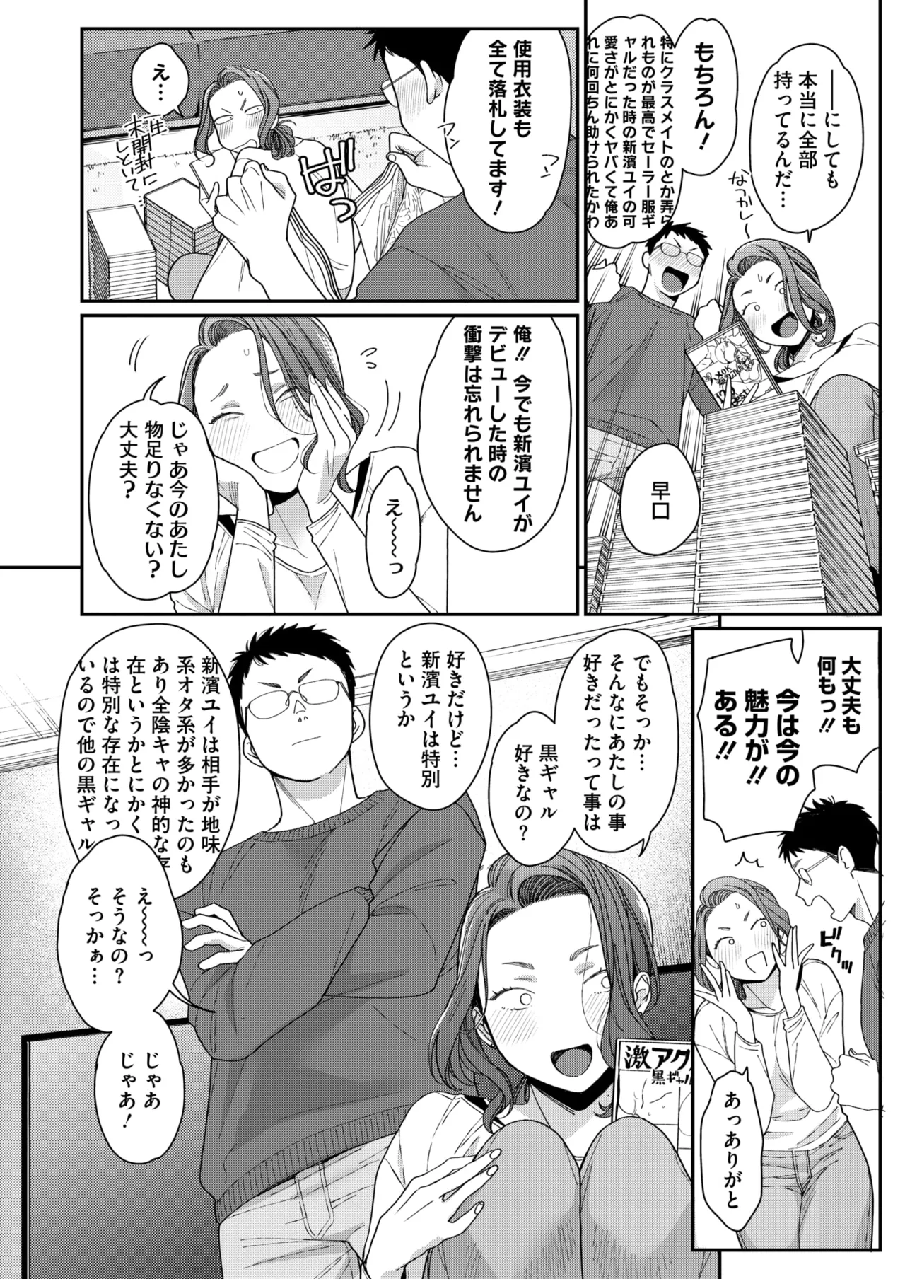 COMIC HOTMILK 2025-09 page 84 - maid squirting hentai manga - read online free