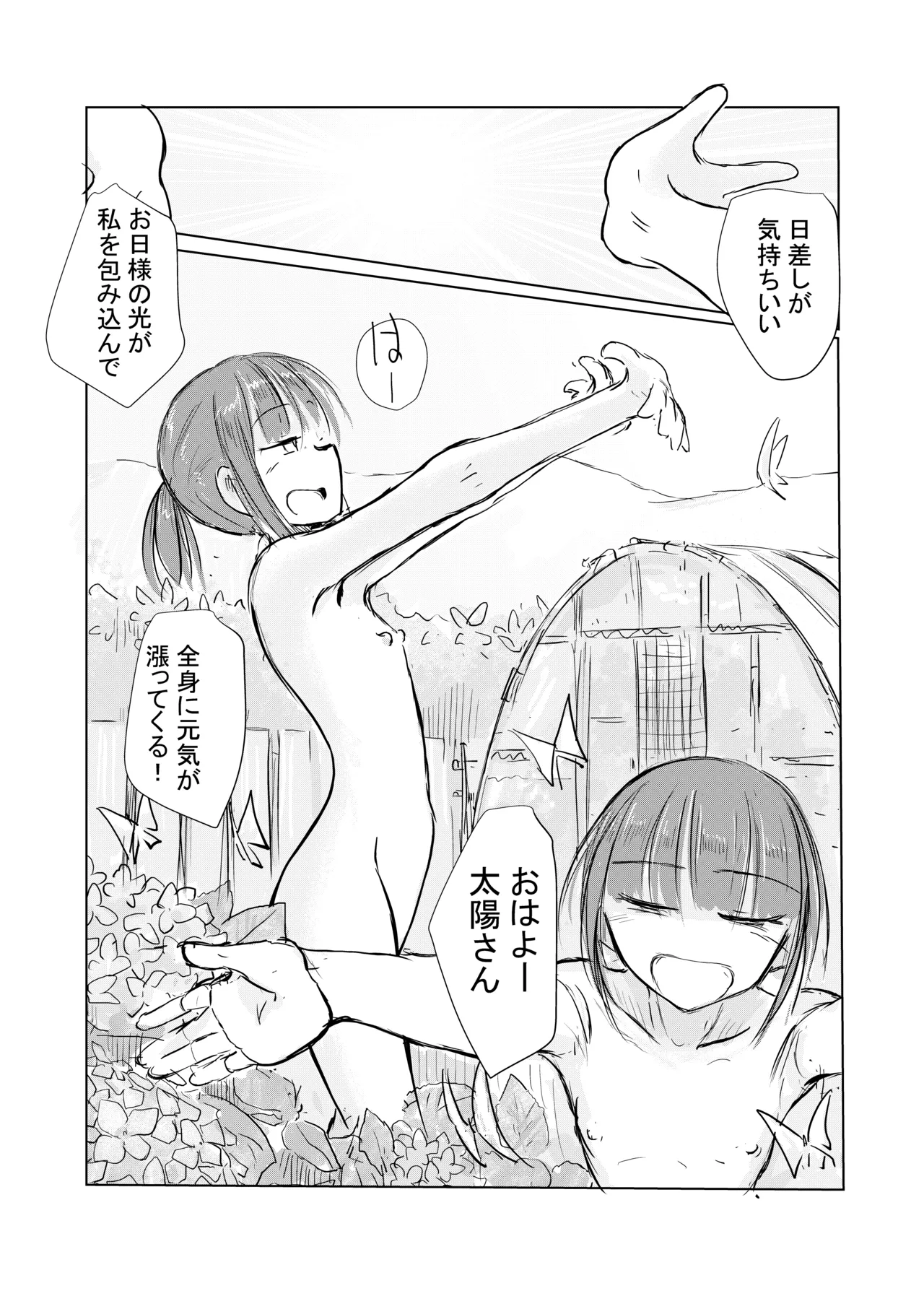 Shoujo to natsu no hi page 12 original parody - story arc masturbation hentai manga - read online free