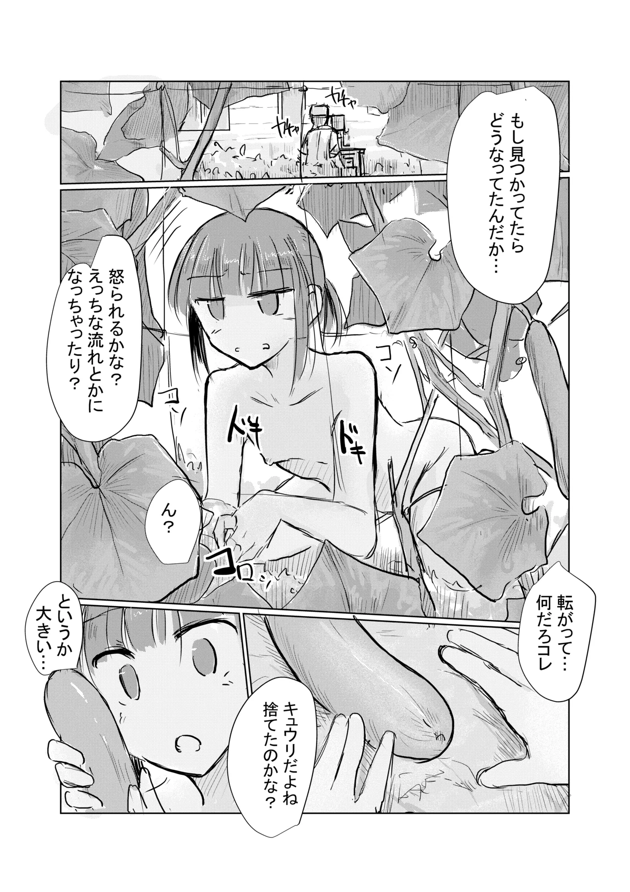 Shoujo to natsu no hi page 18 original parody - story arc masturbation hentai manga - read online free