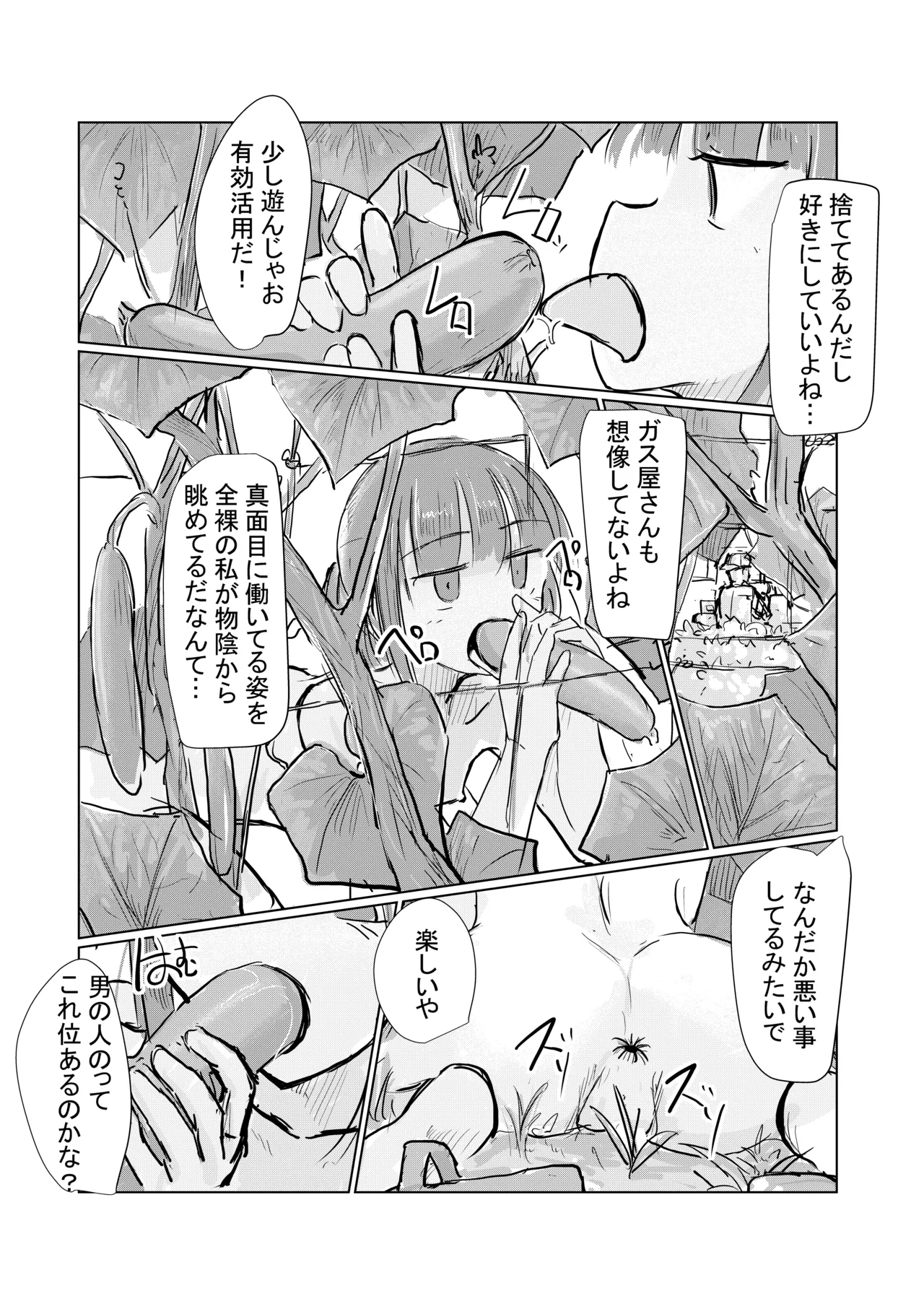 Shoujo to natsu no hi page 19 original parody - sole female ponytail hentai manga - read online free