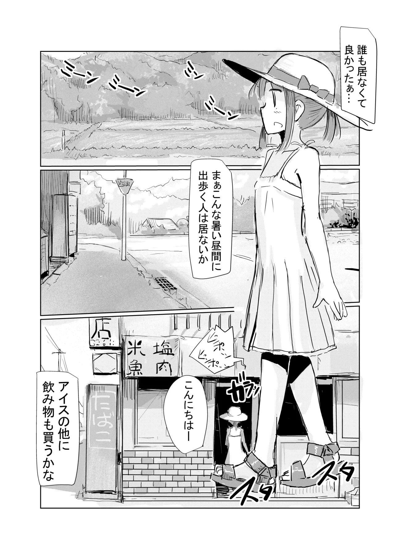 Shoujo to natsu no hi page 36 original parody - sole female ponytail hentai manga - read online free