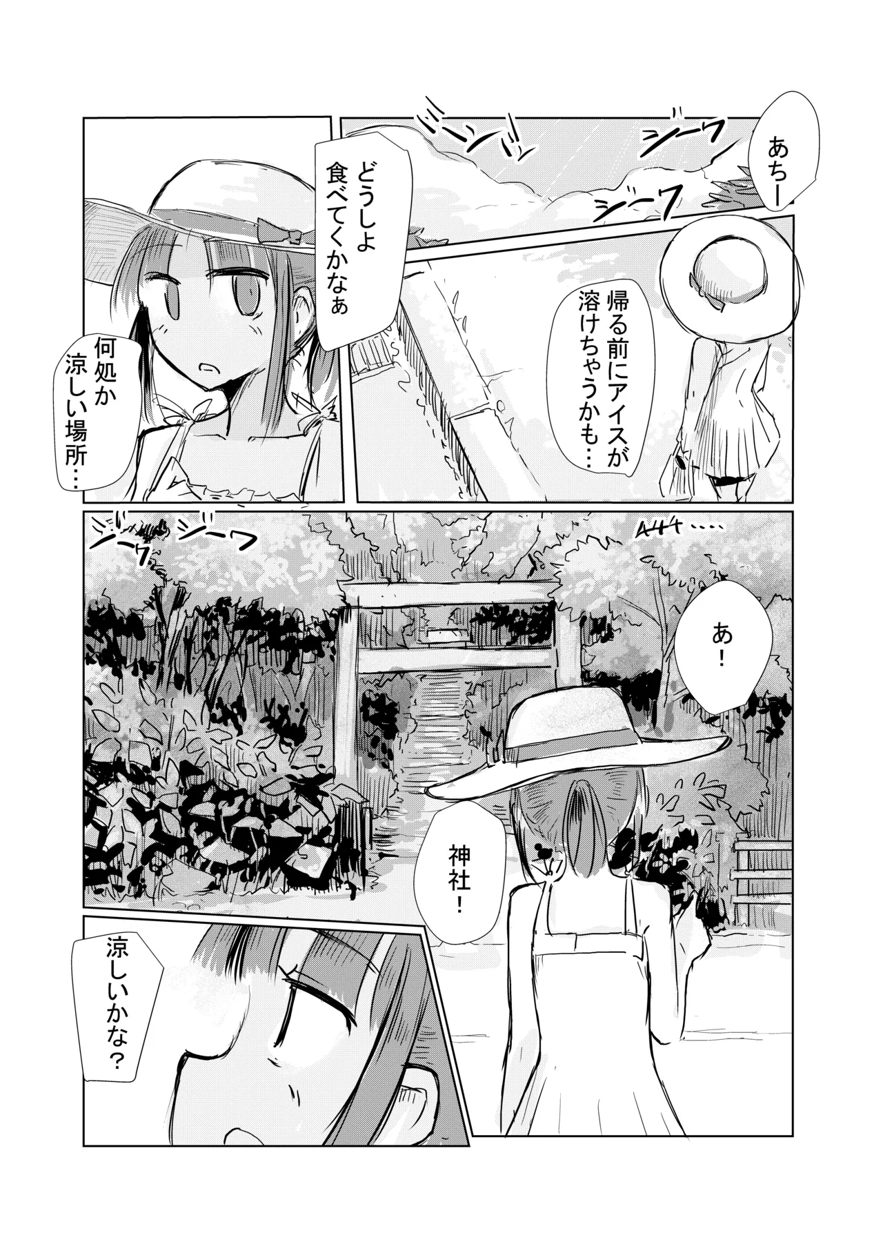 Shoujo to natsu no hi page 38 original parody - story arc masturbation hentai manga - read online free