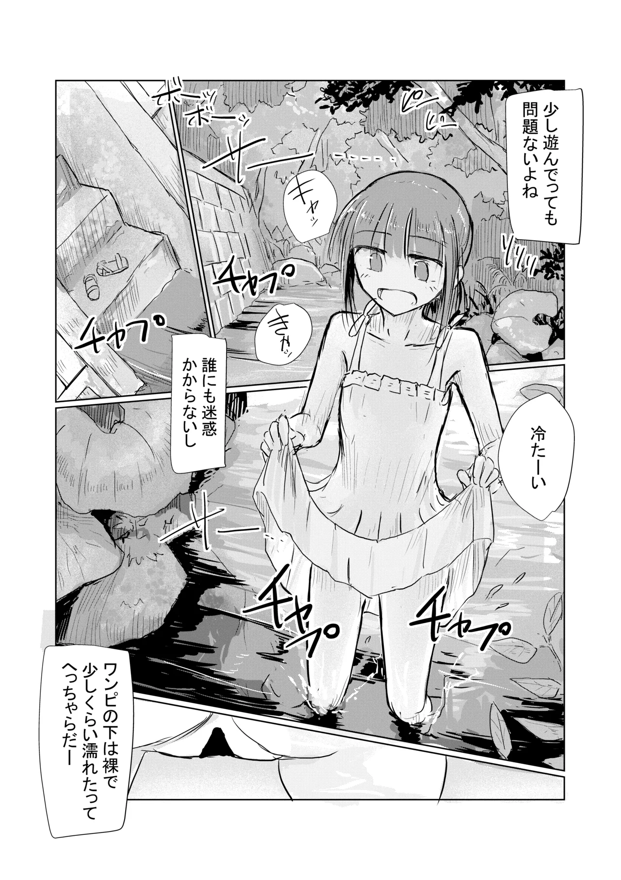 Shoujo to natsu no hi page 42 original parody - story arc masturbation hentai manga - read online free