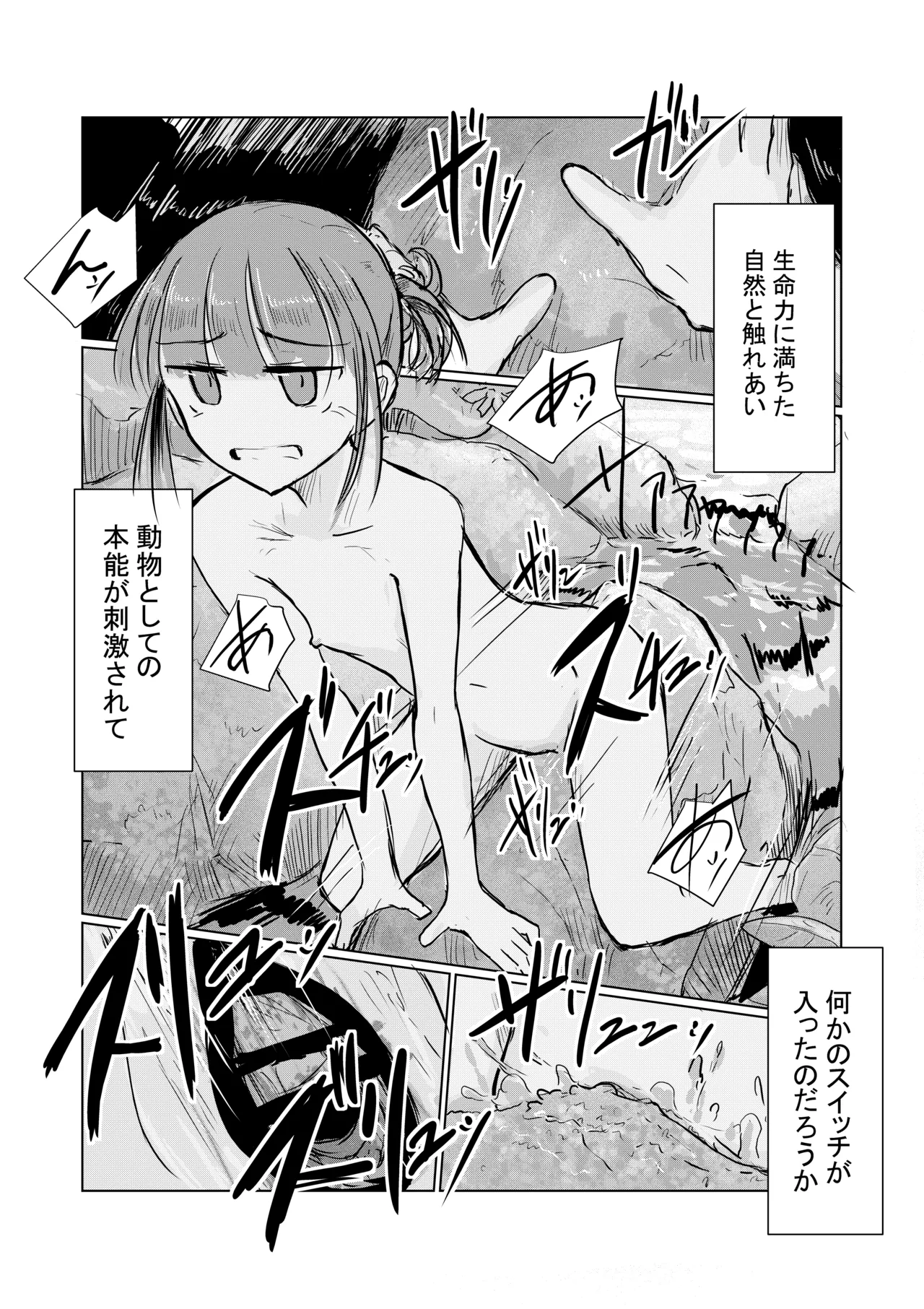 Shoujo to natsu no hi page 54 original parody - story arc masturbation hentai manga - read online free