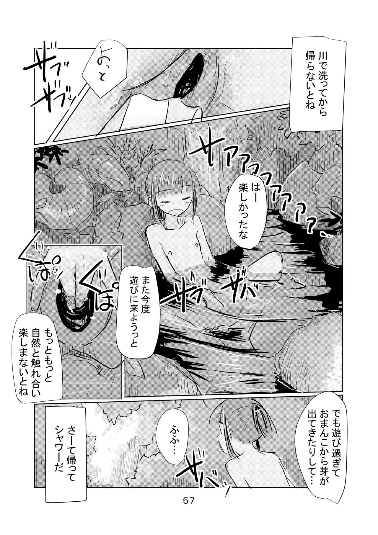 Shoujo to natsu no hi page 58 original parody - story arc masturbation hentai manga - read online free