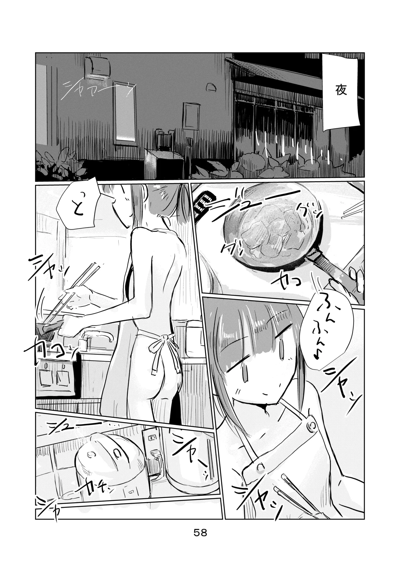 Shoujo to natsu no hi - Page 59
