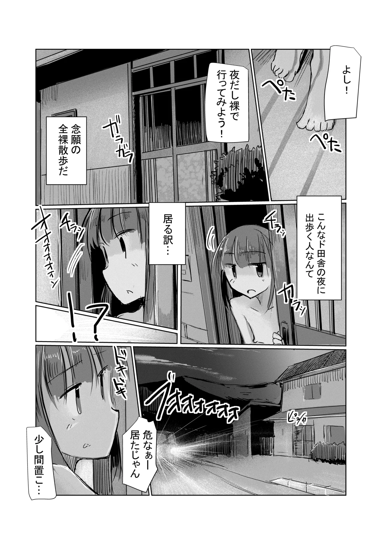 Shoujo to natsu no hi page 63 original parody - sole female ponytail hentai manga - read online free