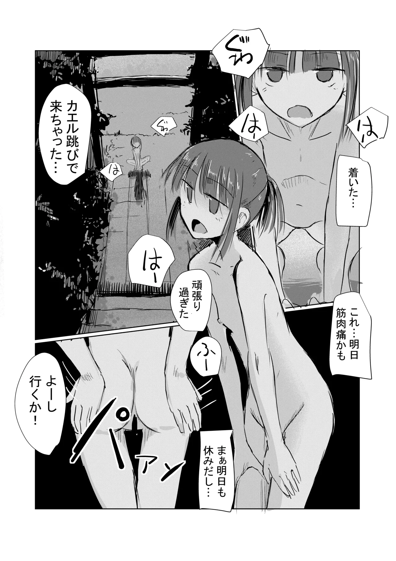 Shoujo to natsu no hi page 70 original parody - sole female ponytail hentai manga - read online free