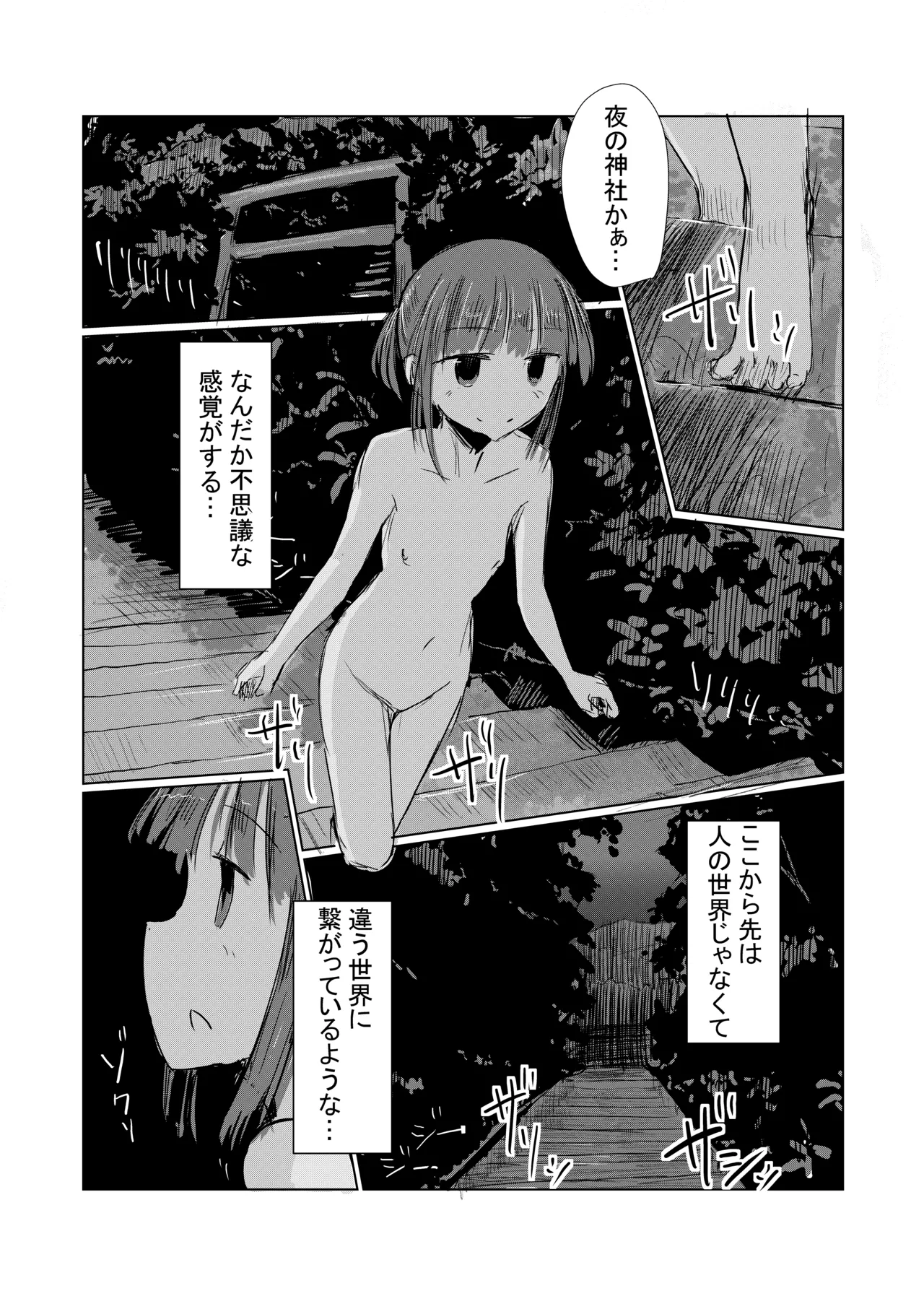 Shoujo to natsu no hi page 71 original parody - story arc masturbation hentai manga - read online free