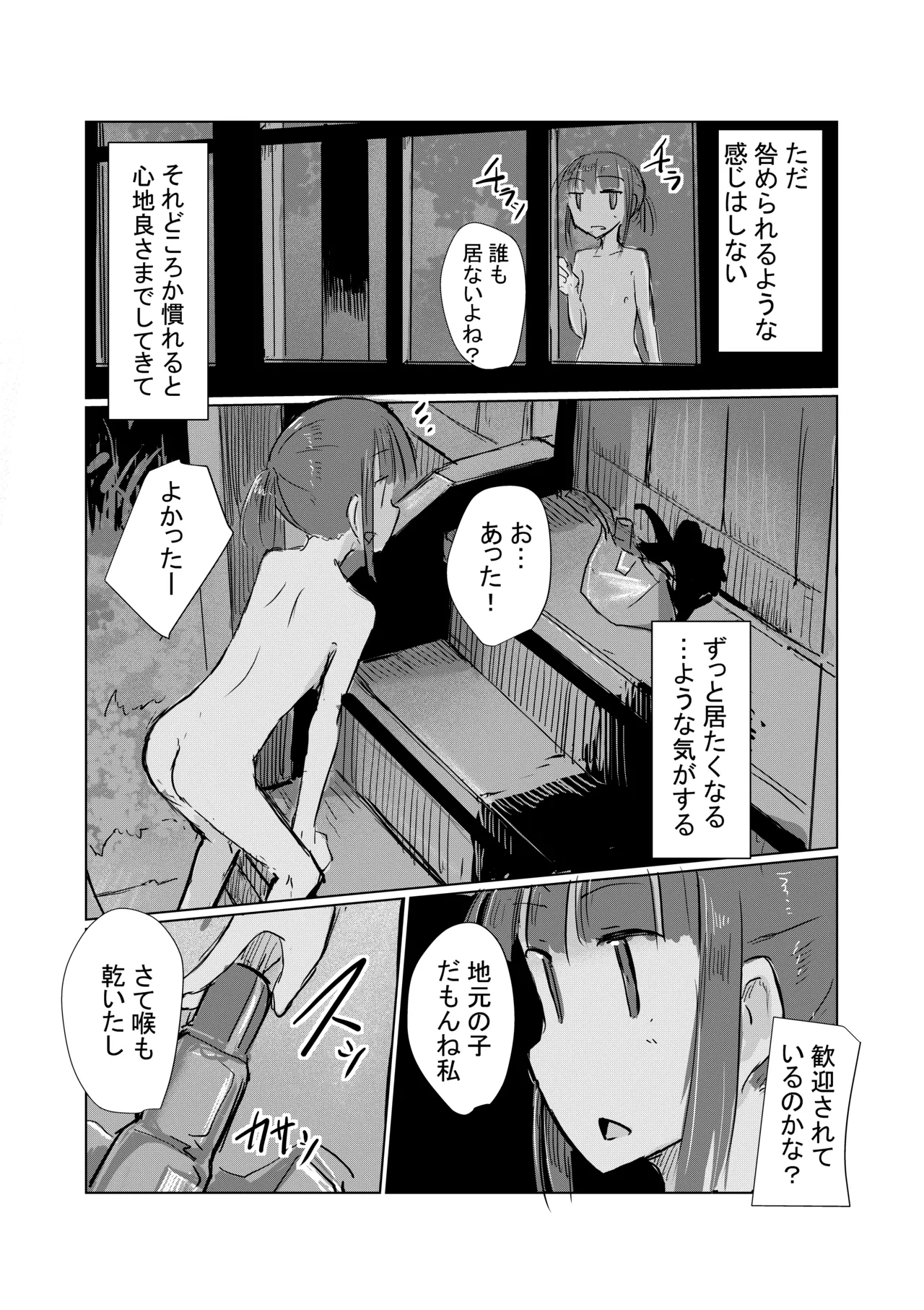 Shoujo to natsu no hi page 73 original parody - sole female ponytail hentai manga - read online free