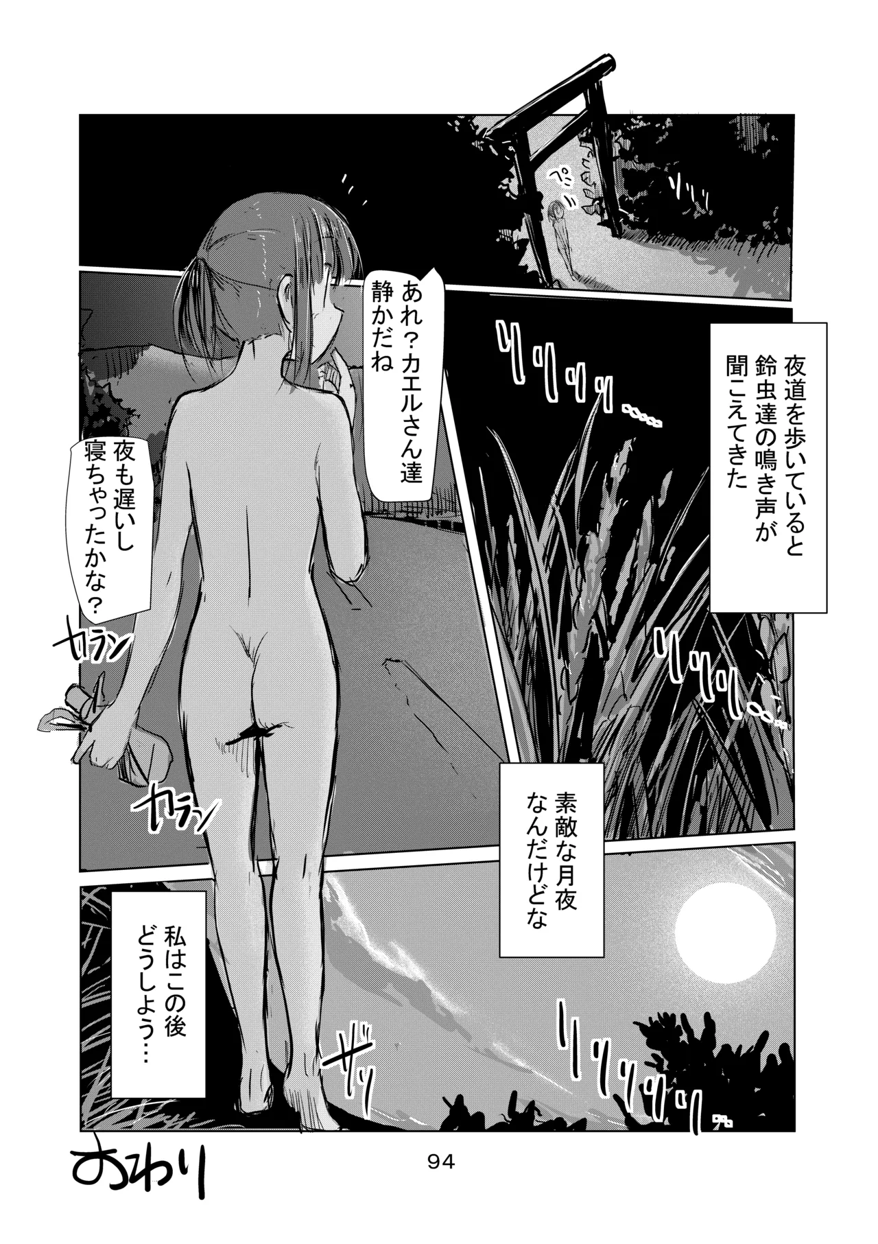 Shoujo to natsu no hi page 95 original parody - story arc masturbation hentai manga - read online free