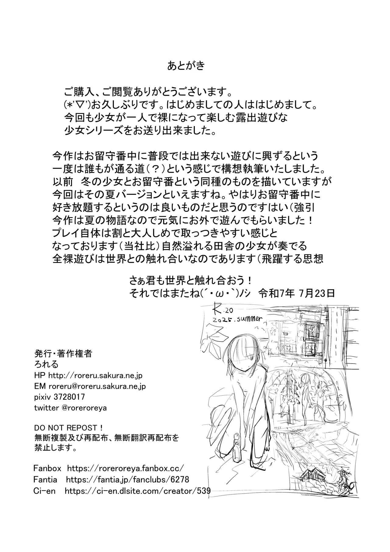 Shoujo to natsu no hi page 96 original parody - sole female ponytail hentai manga - read online free