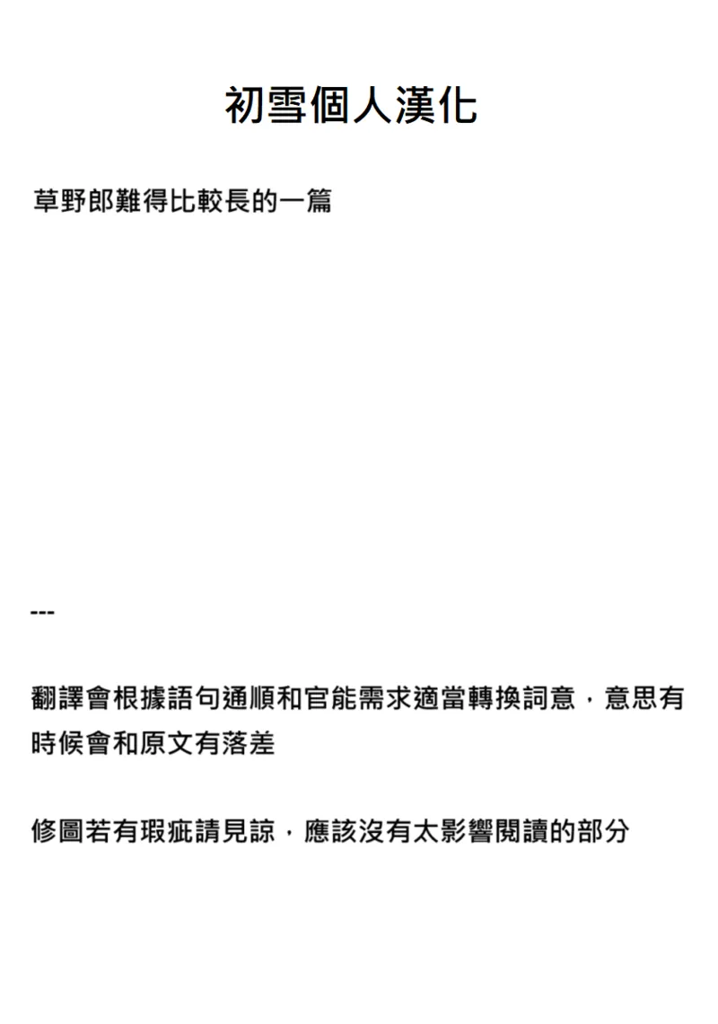 Saiminjutsu ni Kakariyasui Kanojo | 容易被催眠的女友 page 31 original parody - sole female sole male hentai manga - read online free