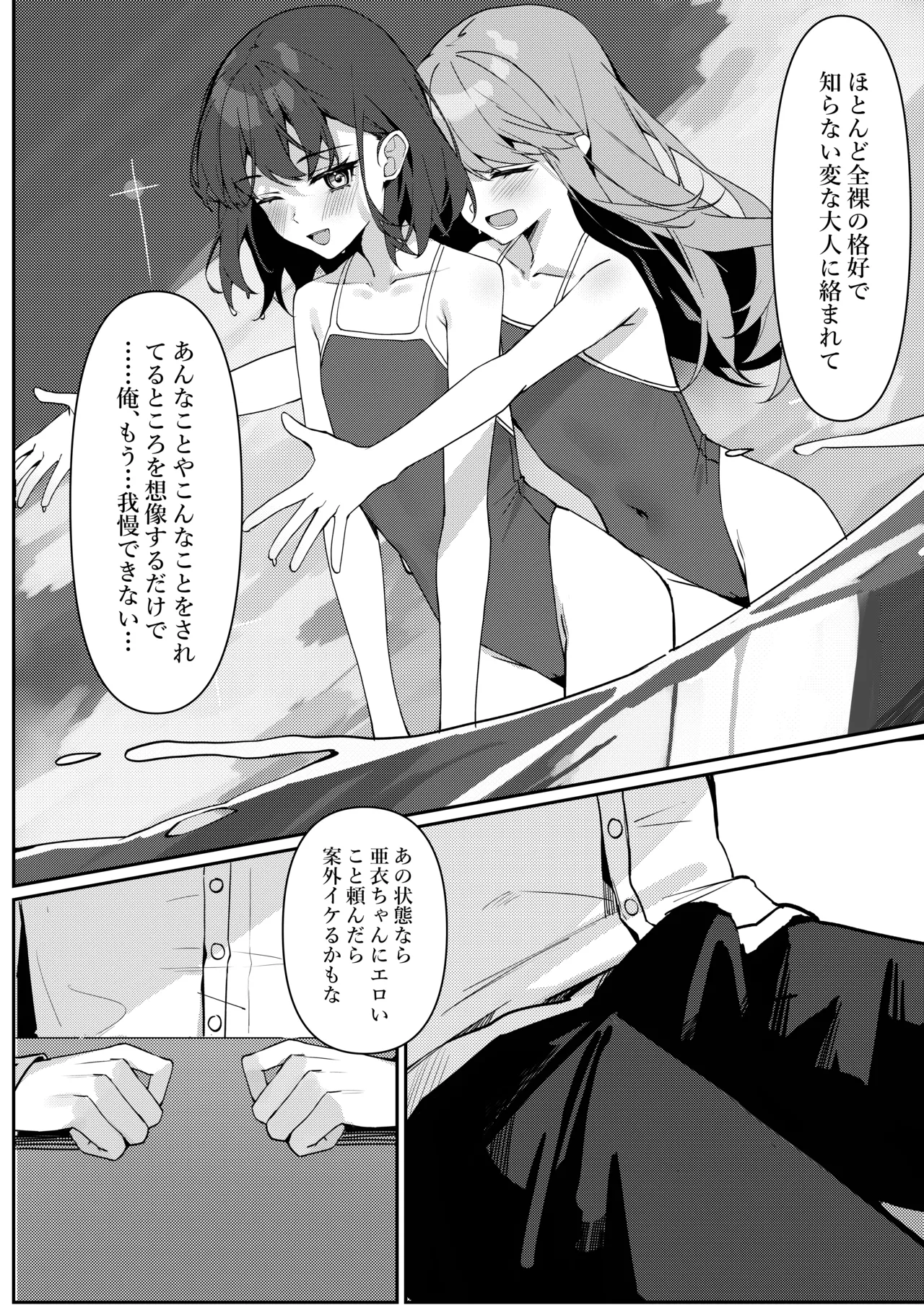 Kyou Kara Zenra Toukou 1 - Page 28