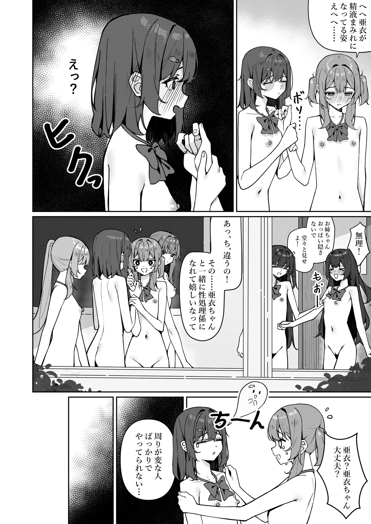 Kyou Kara Zenra Toukou 1 page 54 original parody - anal clothed male nude female hentai manga - read online free