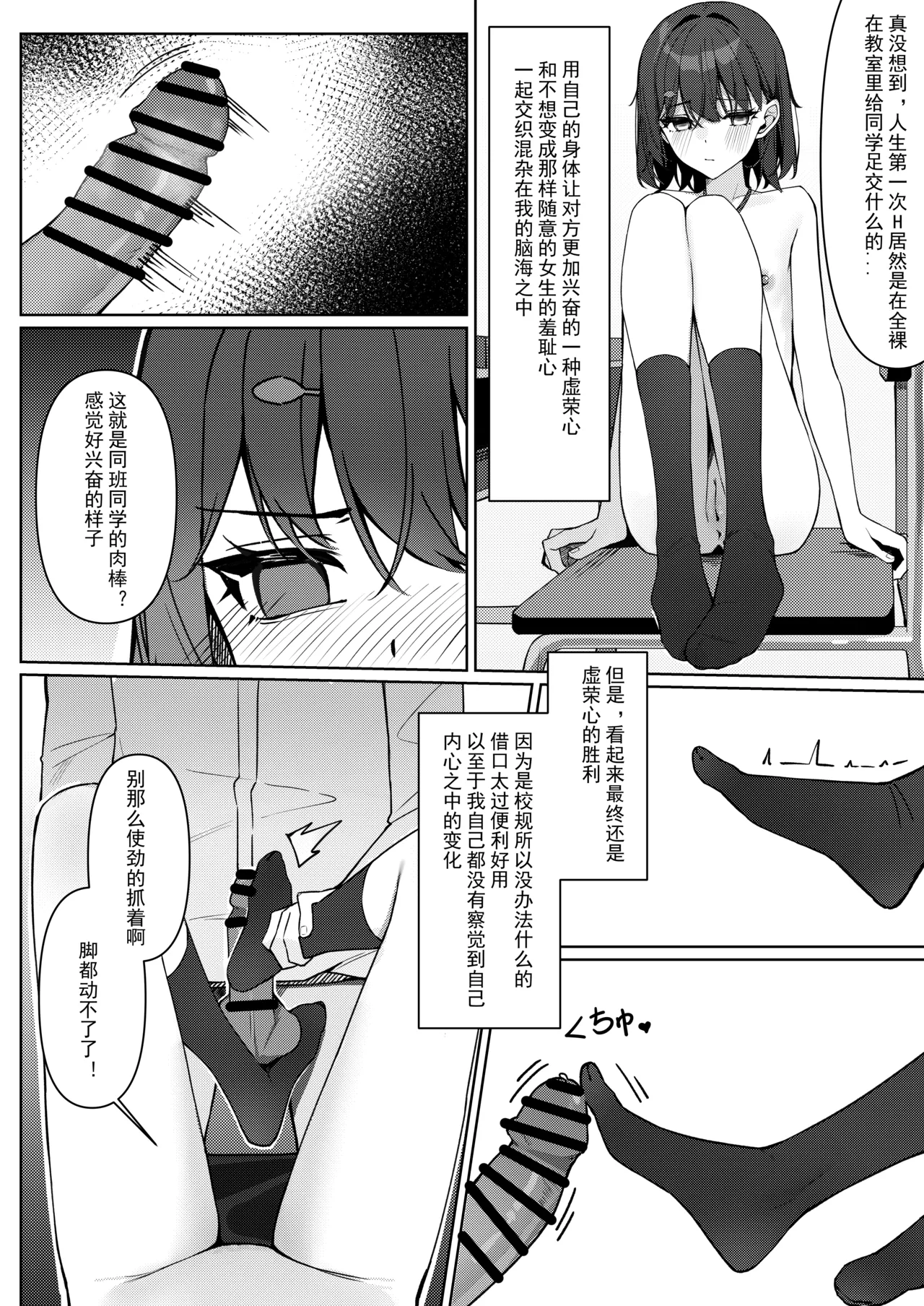 Kyou Kara Zenra Toukou 1 | 从今天开始全裸登校1 page 32 original parody - anal clothed male nude female hentai manga - read online free