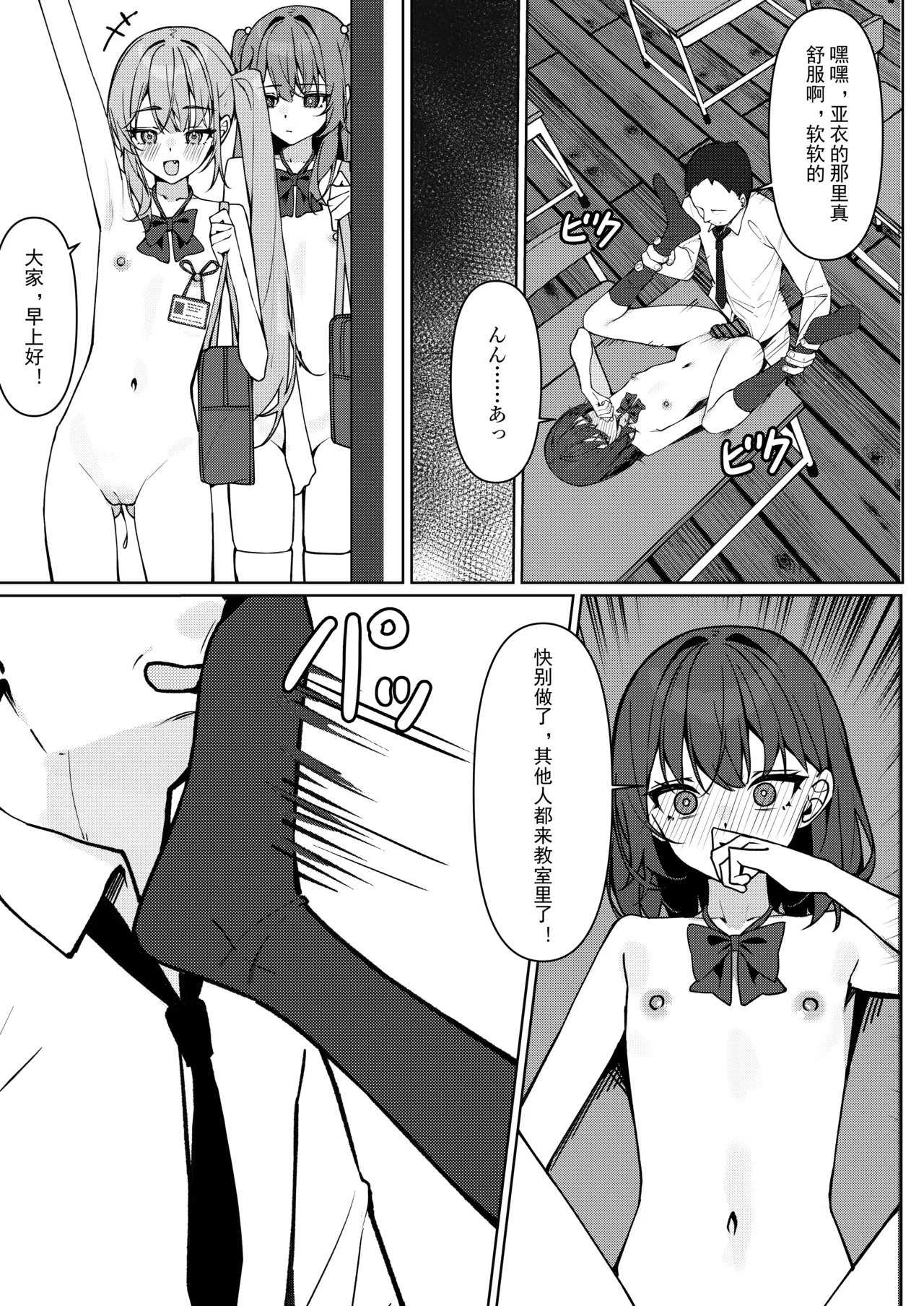Kyou Kara Zenra Toukou 1 | 从今天开始全裸登校1 page 37 original parody - anal exhibitionism hentai manga - read online free
