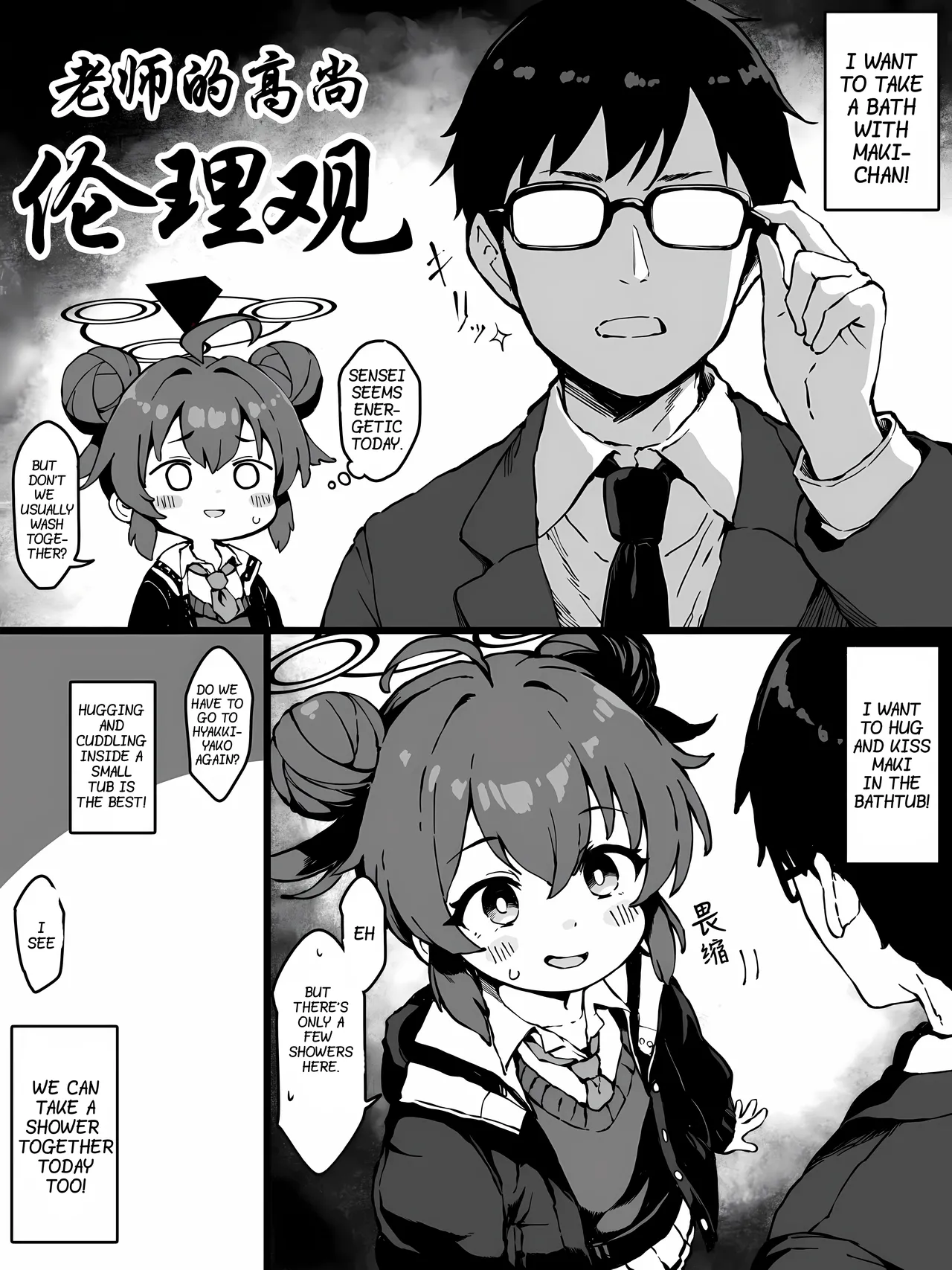 FANBOX Maki's Little Comics Collection - Page 18