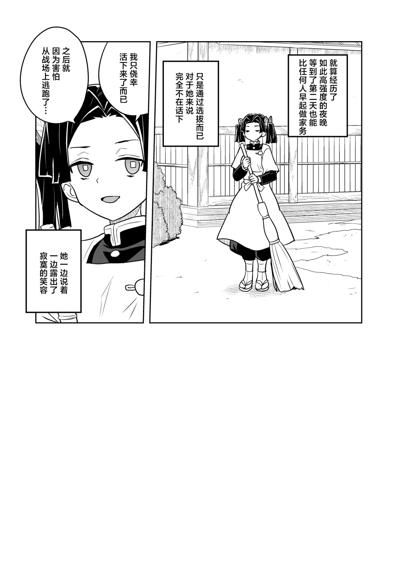 Kore de Saigo desu kara Aoi-chan page 23 featuring aoi kanzaki kimetsu no yaiba parody - nakadashi paizuri hentai manga - read online free