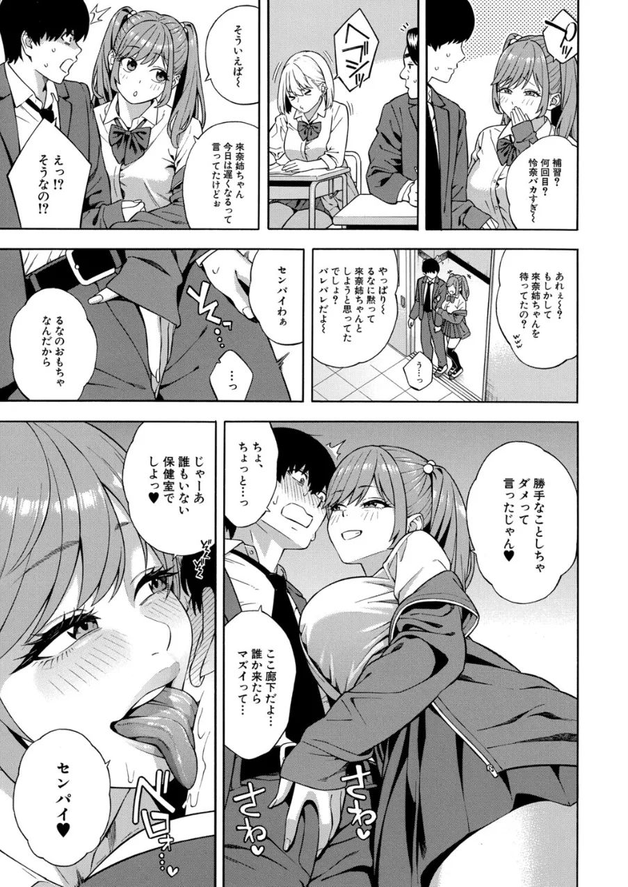 Making a Harem of the Three Bitchy Gal Sisters - Part 3 page 11 - sole male full censorship hentai manga - read online free