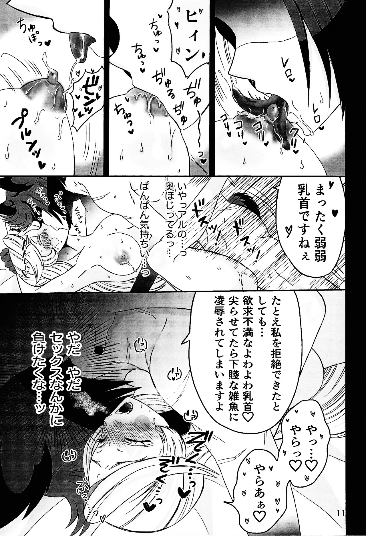 Koibito omoi no yurihime o watashi no monodato wakara seru made kohen page 10 featuring alastor hazbin hotel parody - sole female sole male hentai manga - read online free