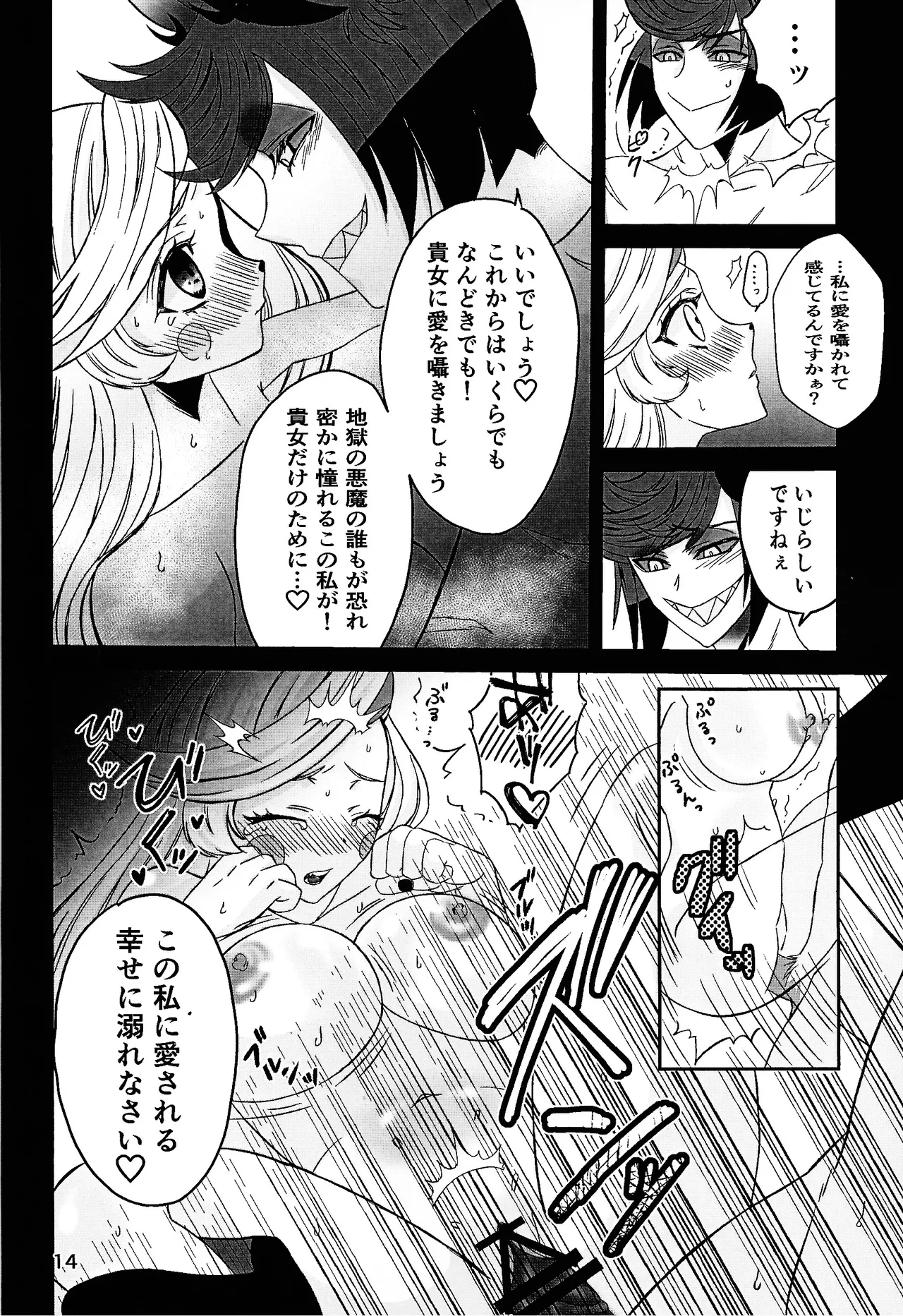 Koibito omoi no yurihime o watashi no monodato wakara seru made kohen page 13 featuring alastor hazbin hotel parody - sole female sole male hentai manga - read online free