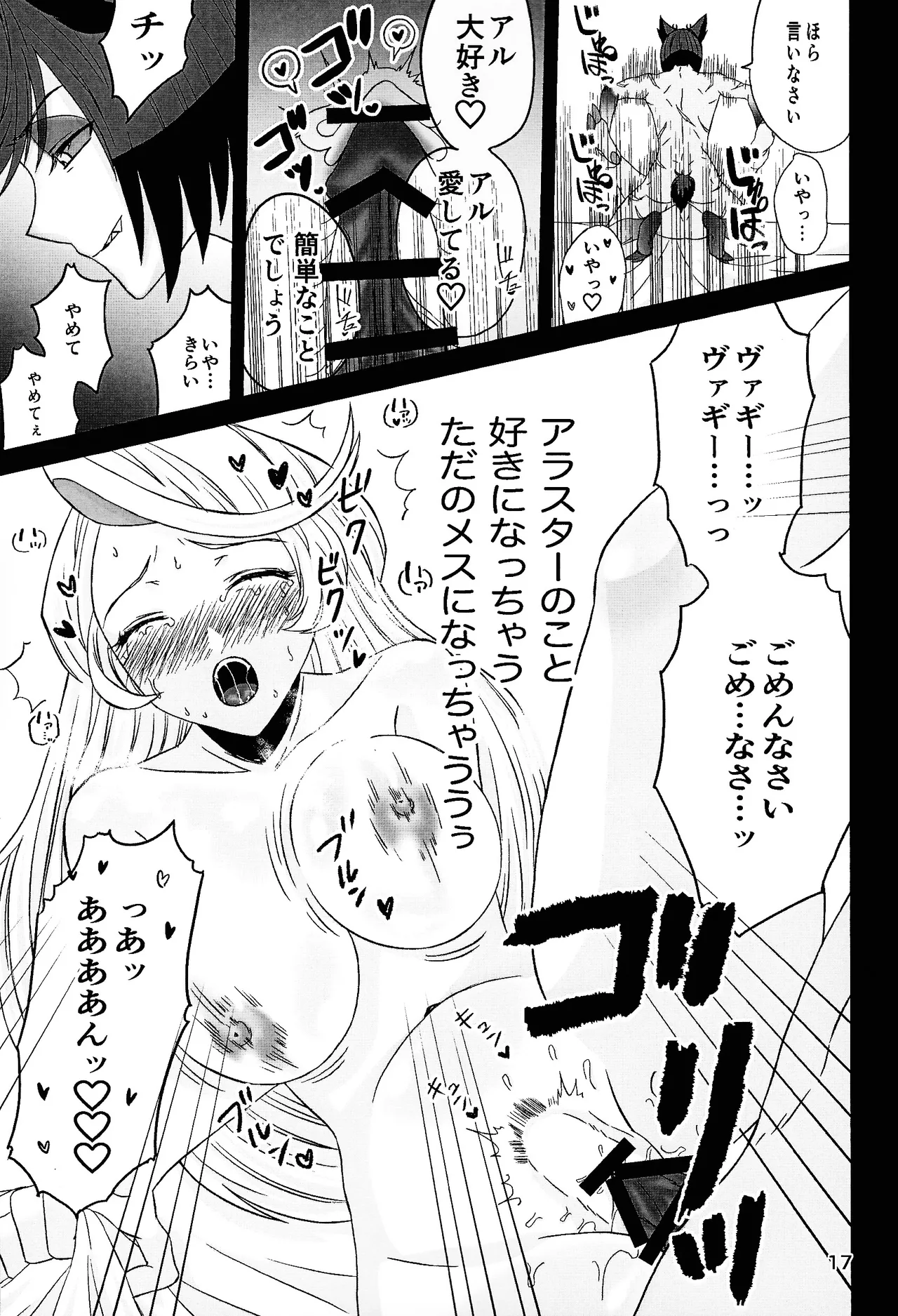 Koibito omoi no yurihime o watashi no monodato wakara seru made kohen page 16 featuring alastor hazbin hotel parody - unusual teeth big breasts hentai manga - read online free