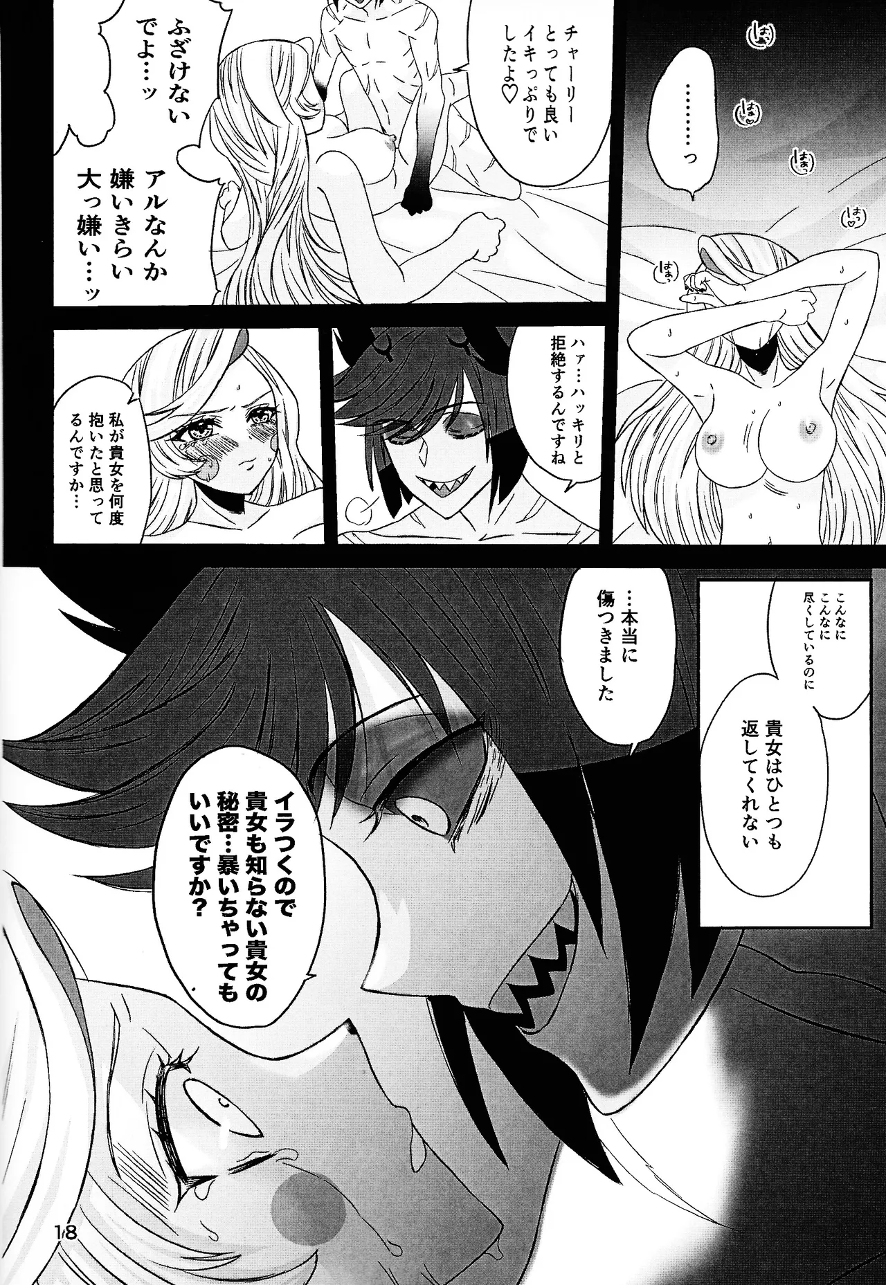 Koibito omoi no yurihime o watashi no monodato wakara seru made kohen page 17 featuring alastor hazbin hotel parody - unusual teeth big breasts hentai manga - read online free