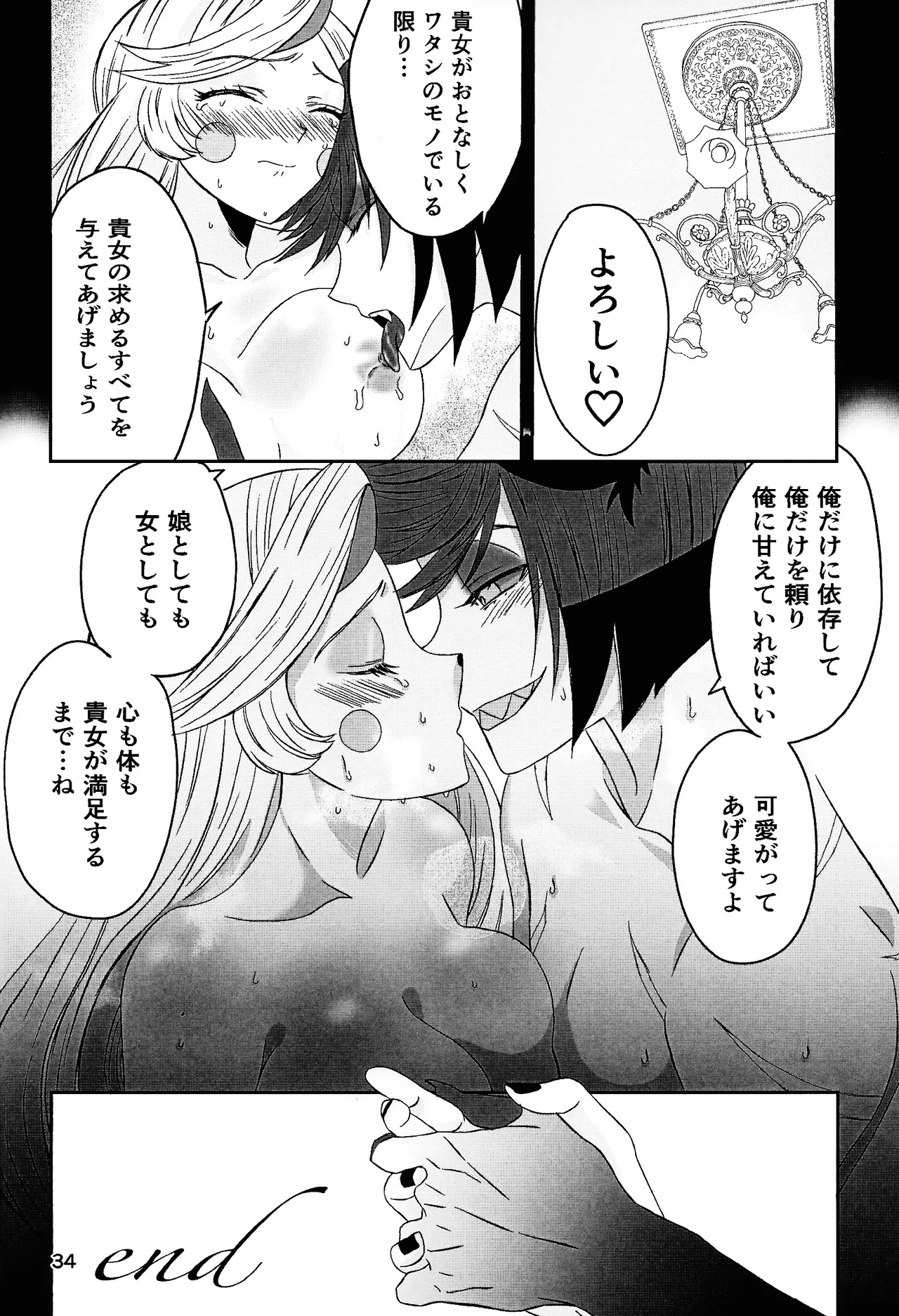 Koibito omoi no yurihime o watashi no monodato wakara seru made kohen page 33 featuring alastor hazbin hotel parody - sole female sole male hentai manga - read online free
