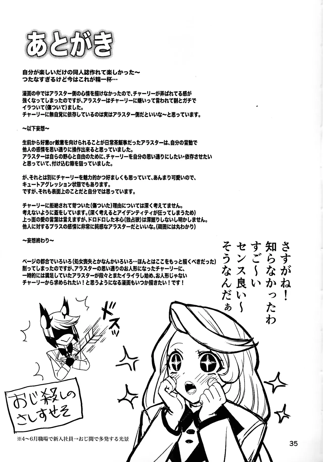 Koibito omoi no yurihime o watashi no monodato wakara seru made kohen page 34 featuring alastor hazbin hotel parody - sole female sole male hentai manga - read online free