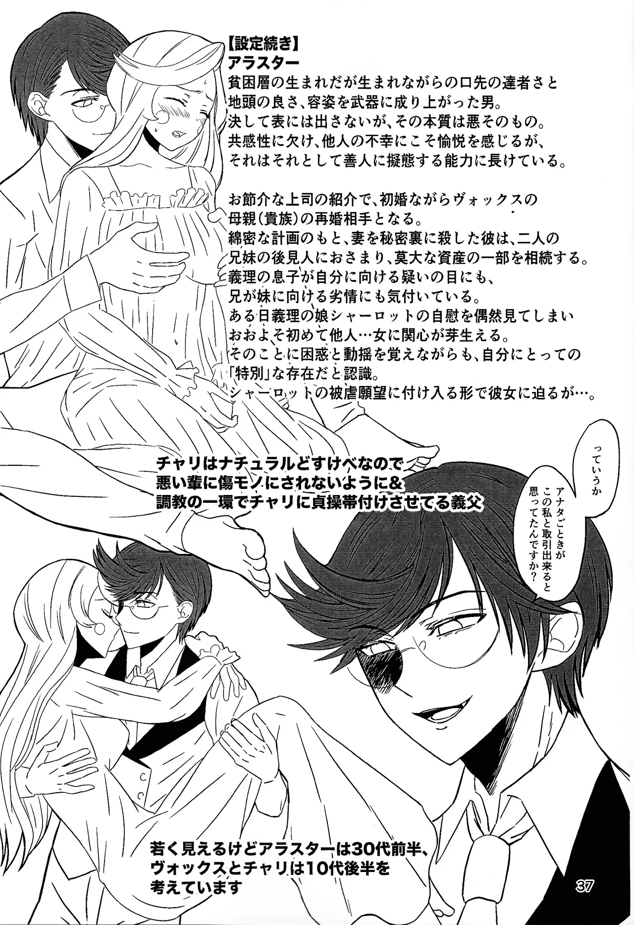 Koibito omoi no yurihime o watashi no monodato wakara seru made kohen page 36 featuring alastor hazbin hotel parody - sole female sole male hentai manga - read online free