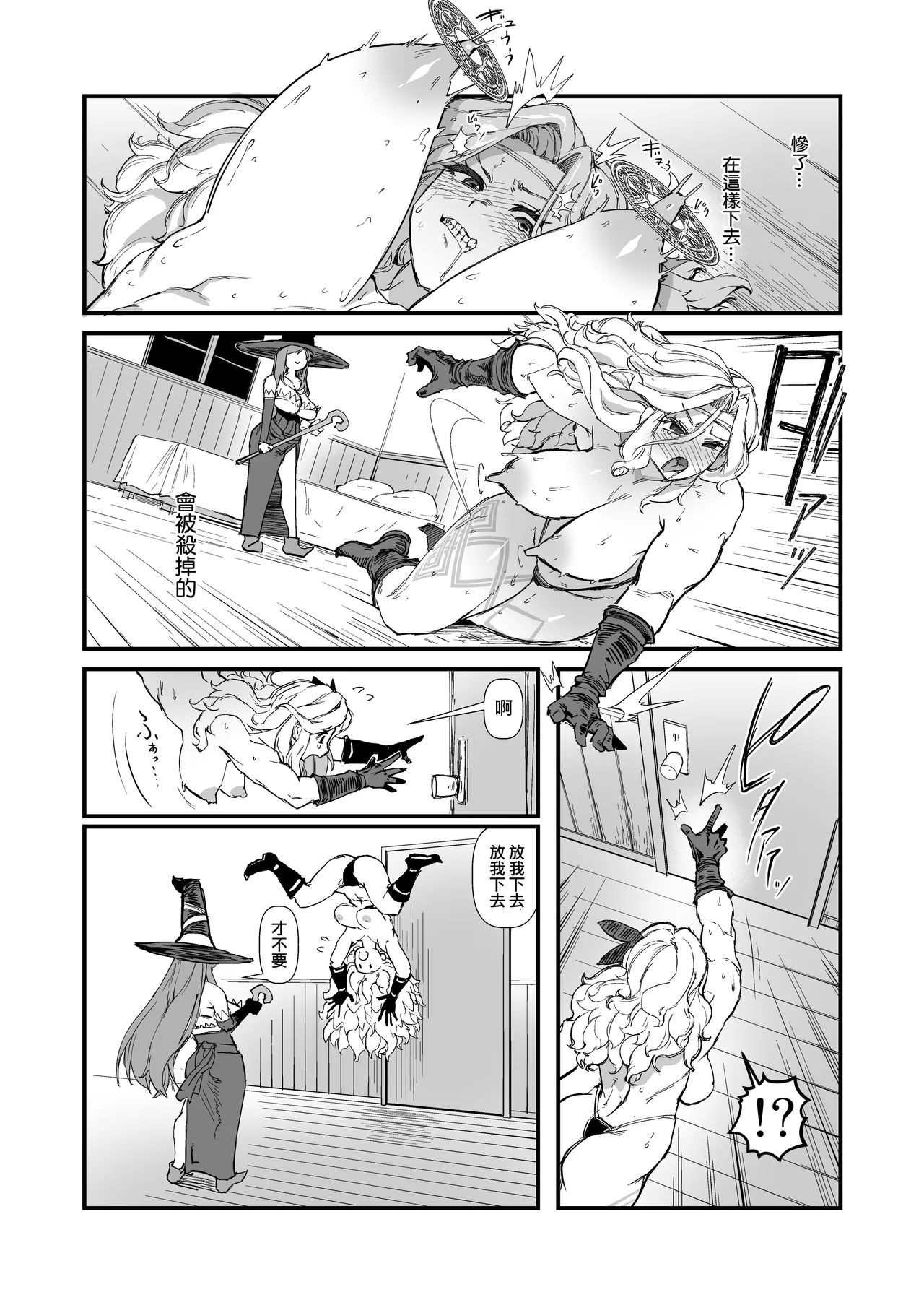 Yoyuu no Sekuhara Amazon-san, Choushi ni Norisugite Soku Kanraku. - Page 9