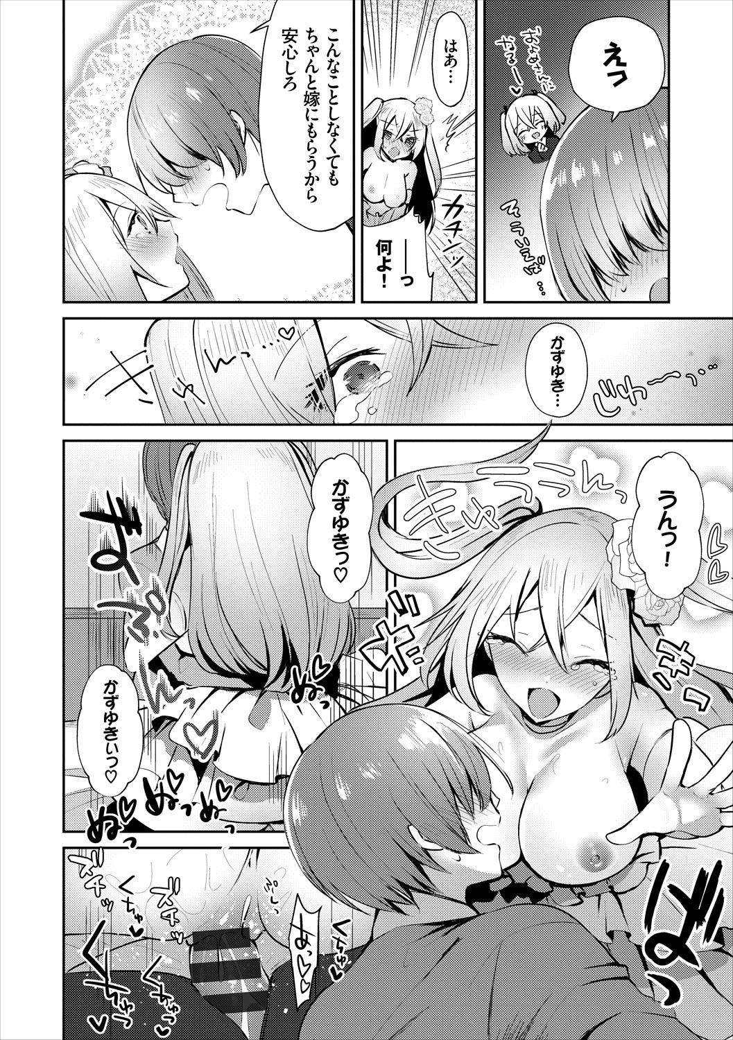 COMIC Europa Vol. 15 page 106 - nakadashi paizuri hentai manga - read online free