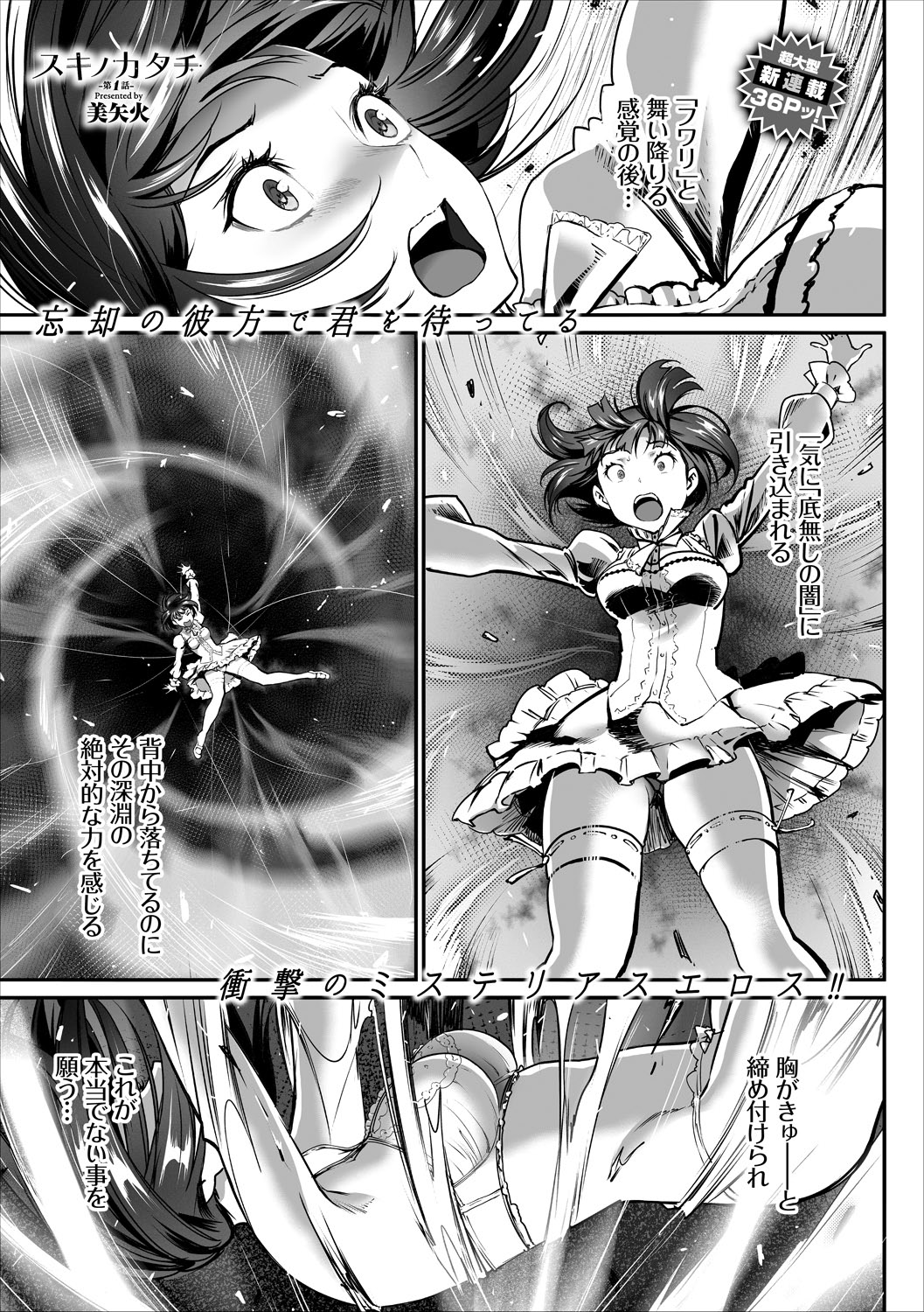 COMIC Europa Vol. 15 page 11 - nakadashi paizuri hentai manga - read online free