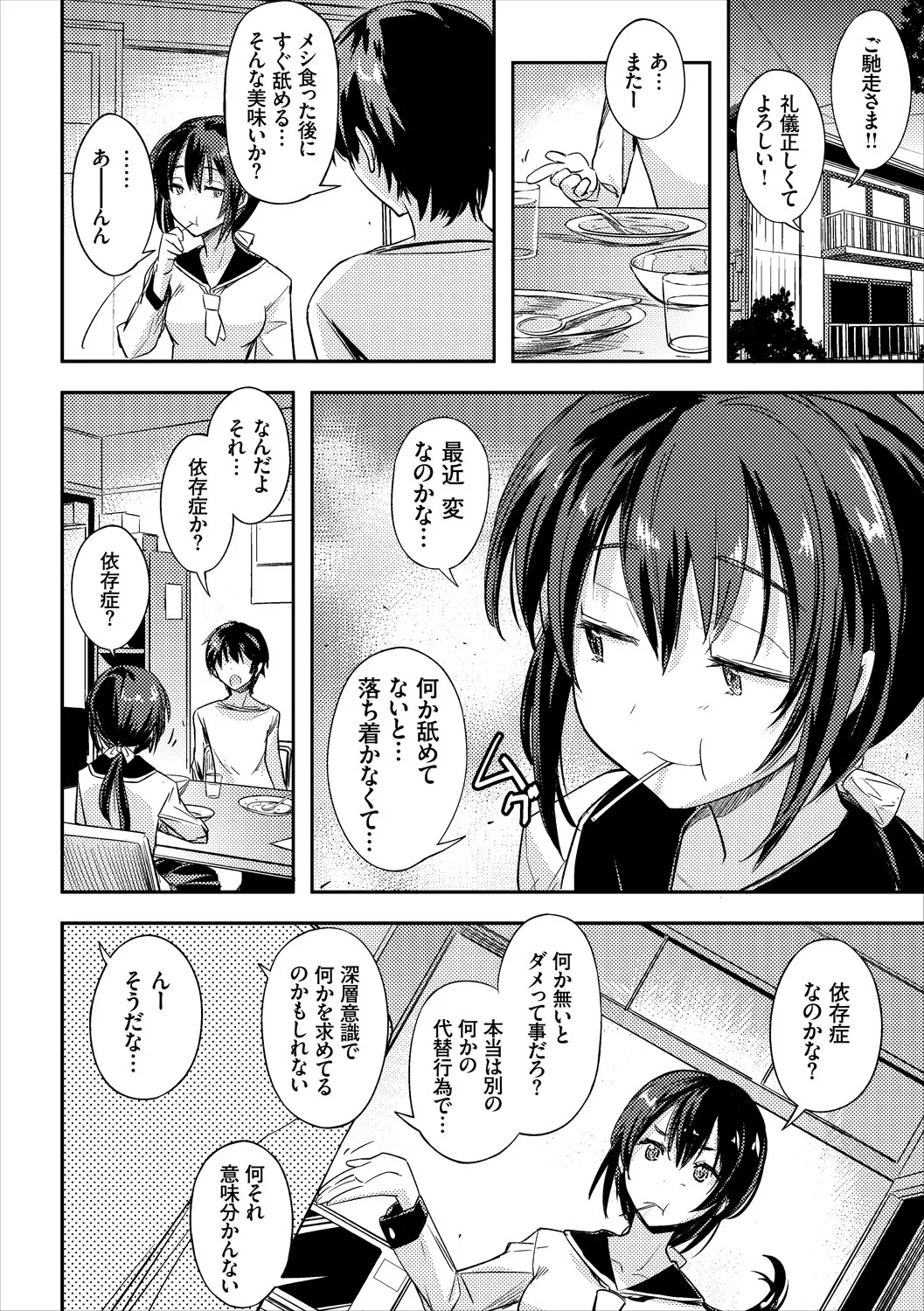 COMIC Europa Vol. 15 page 132 - maid kissing hentai manga - read online free