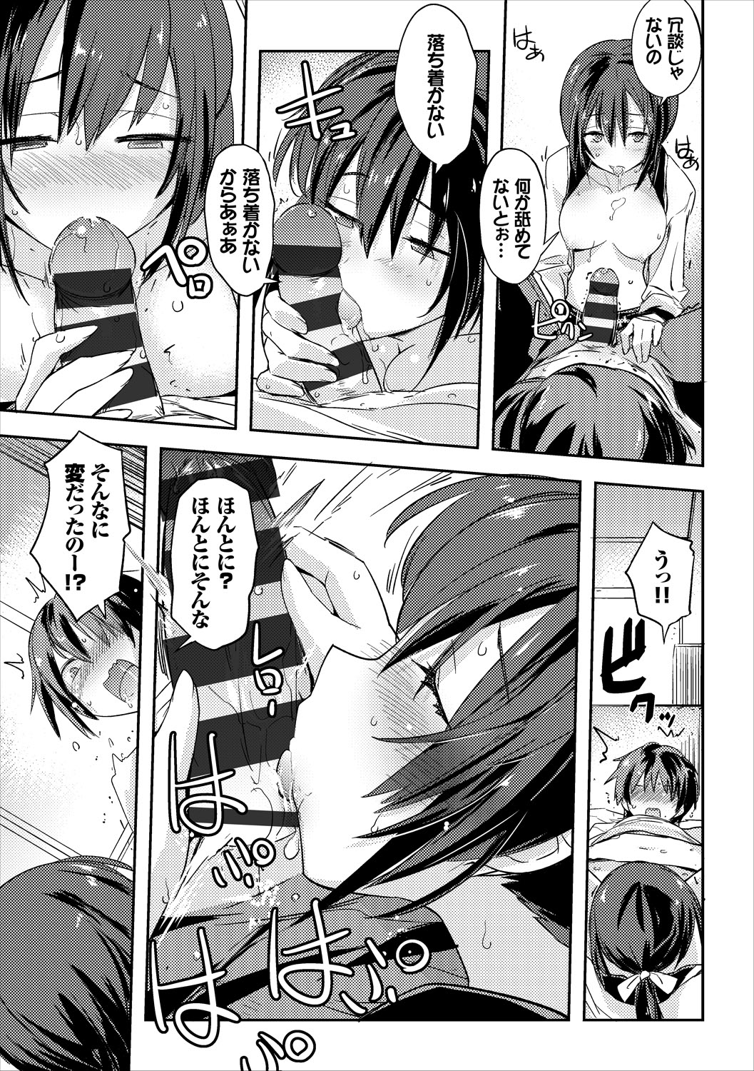 COMIC Europa Vol. 15 page 139 - maid kissing hentai manga - read online free