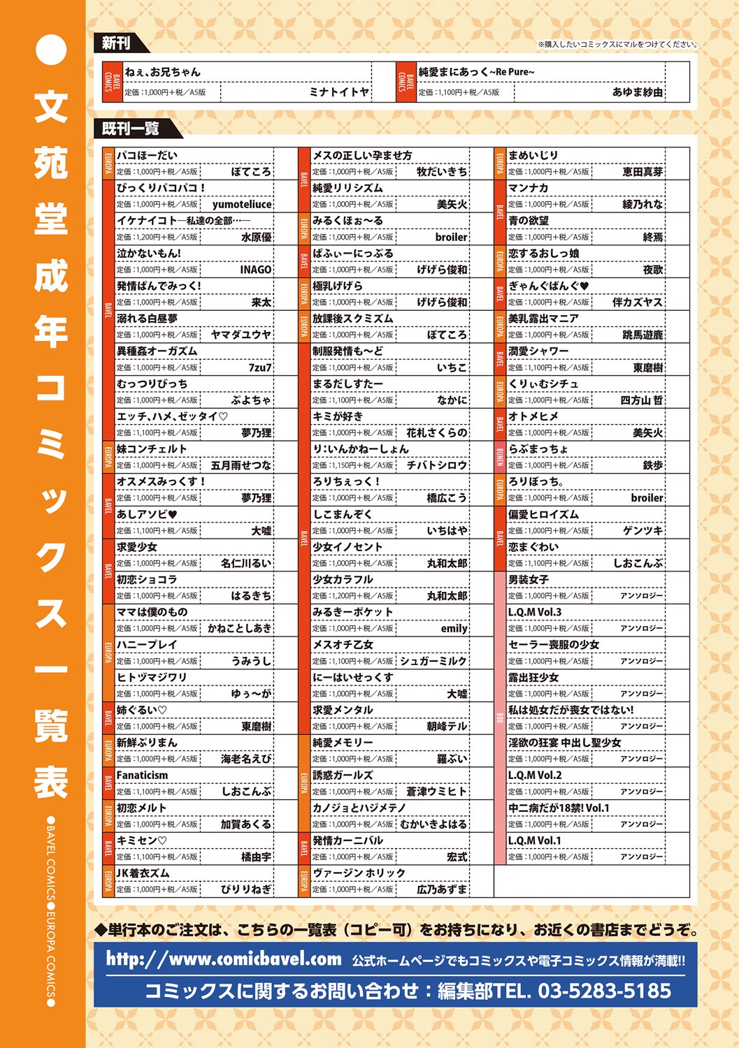 COMIC Europa Vol. 15 page 161 - maid kissing hentai manga - read online free