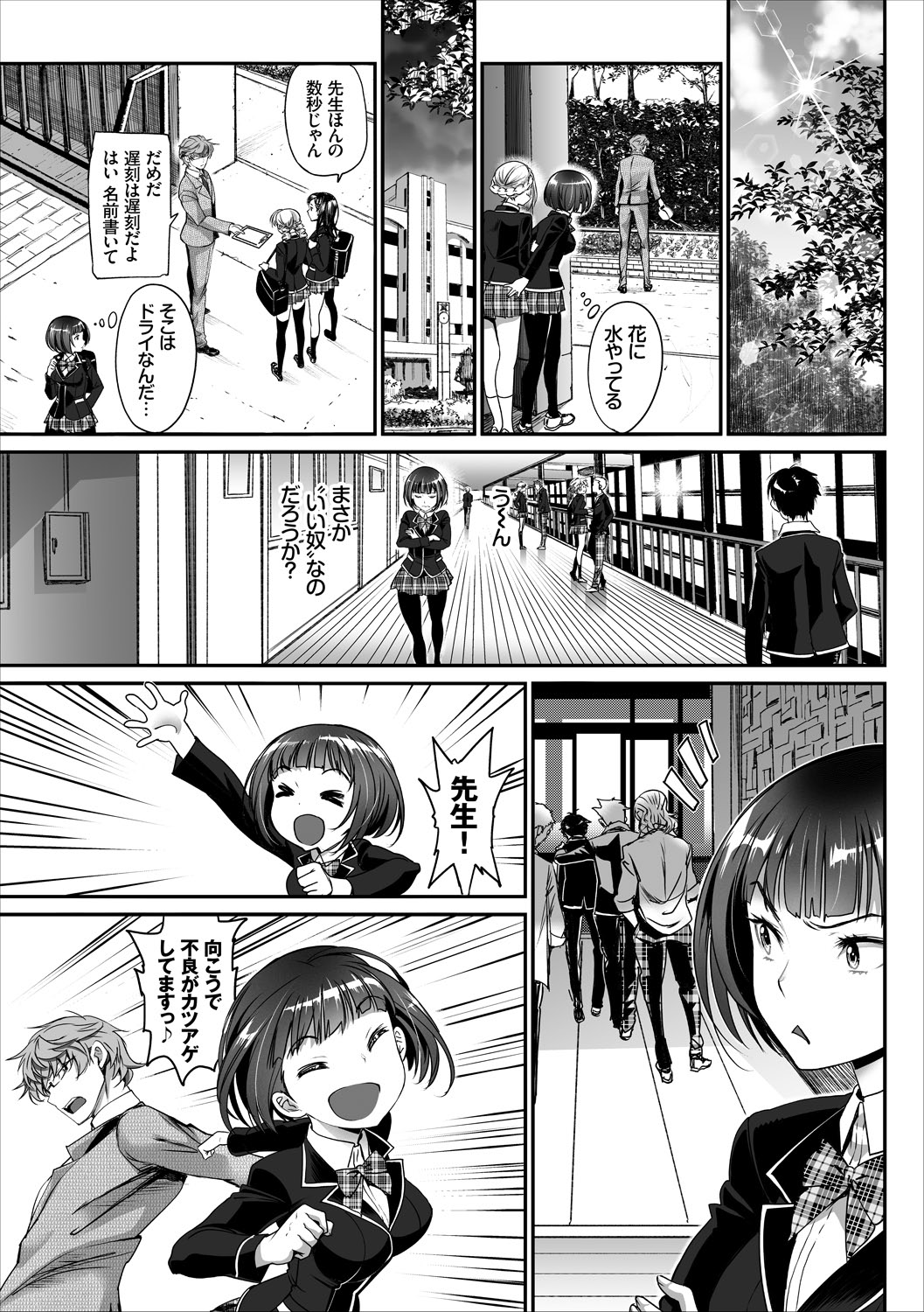 COMIC Europa Vol. 15 page 19 - nakadashi paizuri hentai manga - read online free